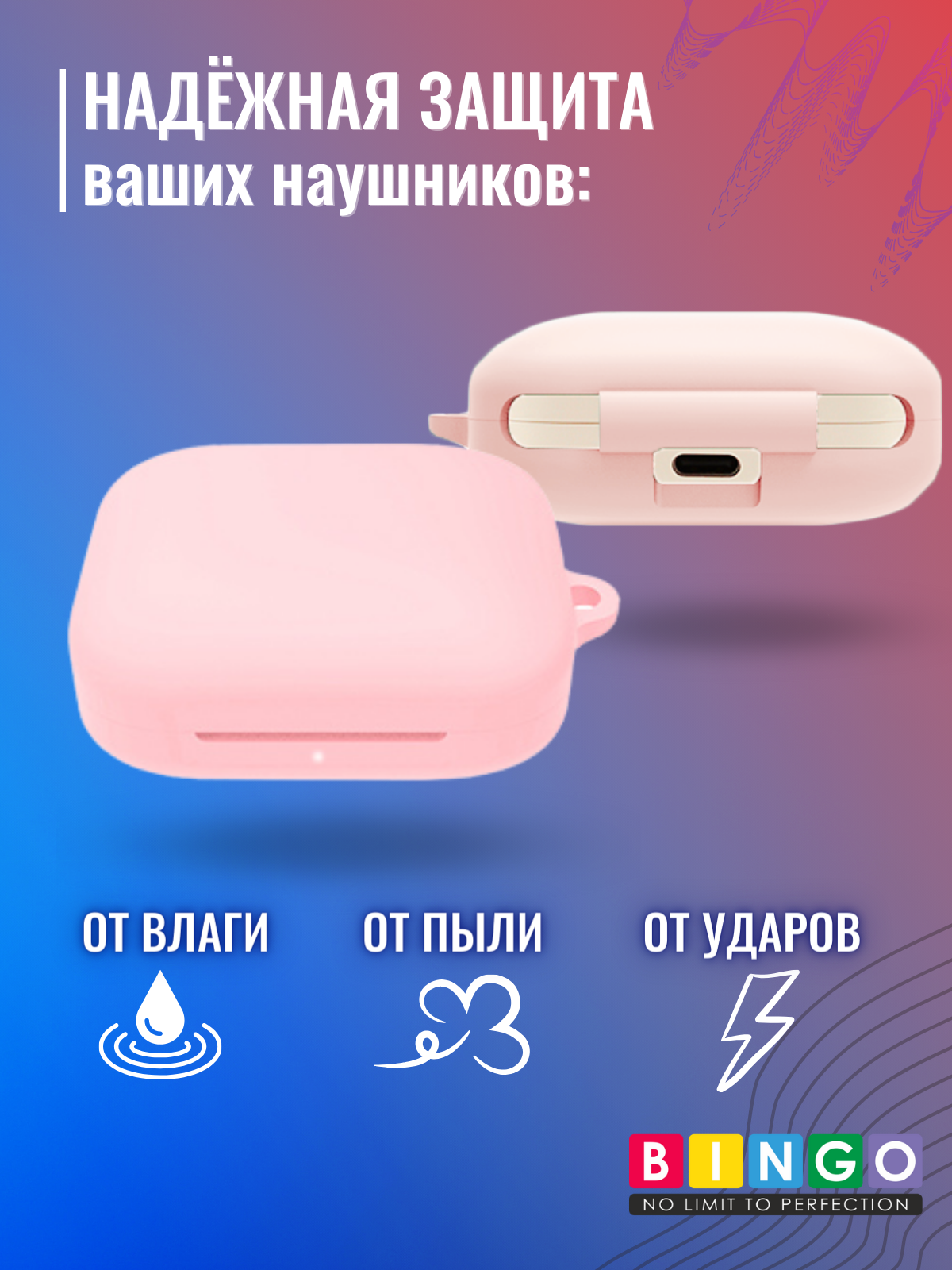 Чехол для наушников Bingo Silicone для Oneplus Buds Pro (розовый) — фото 3