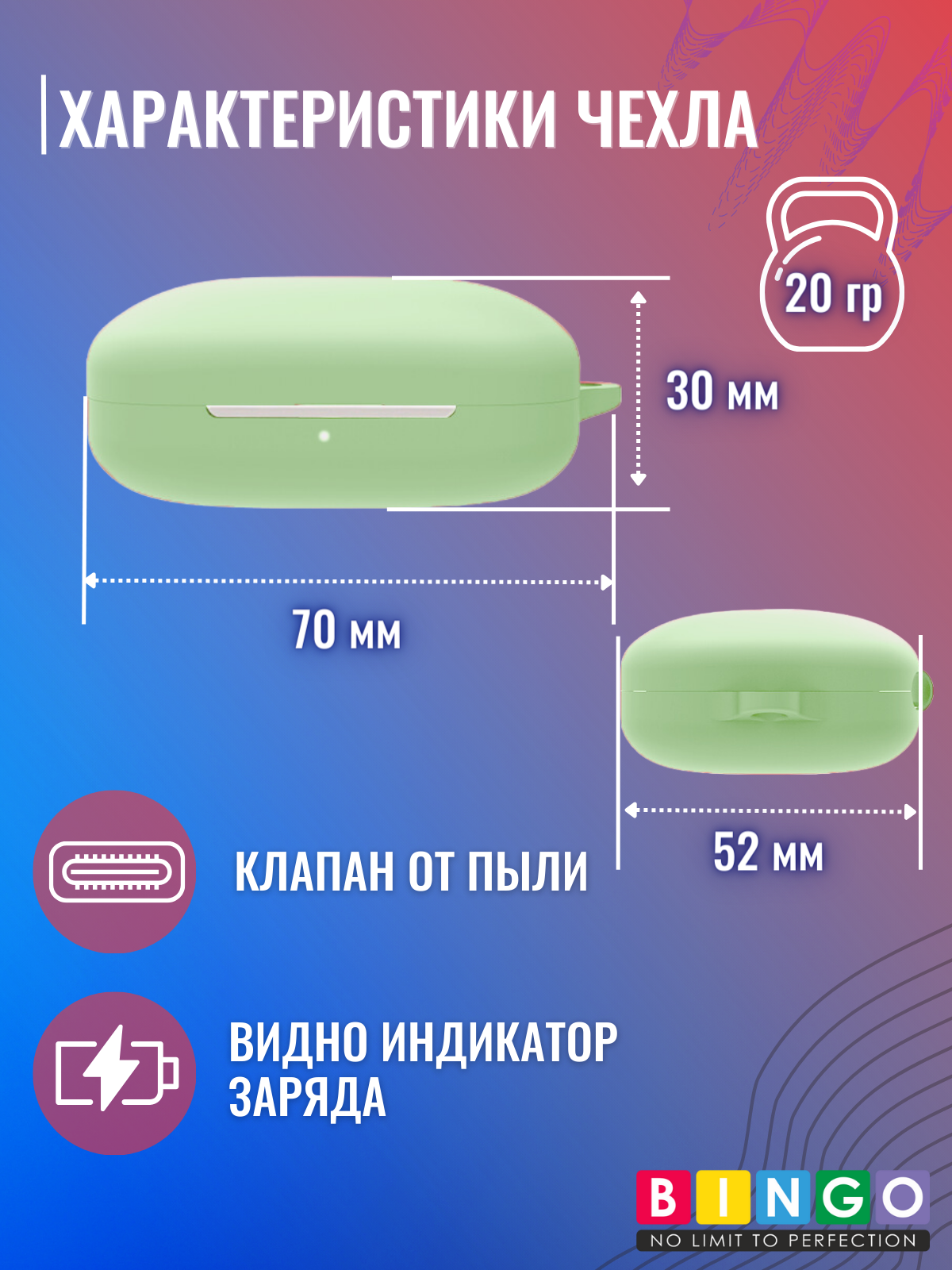 Чехол для наушников Bingo Silicone для Oneplus Buds Pro (светло-зеленый) — фото 4