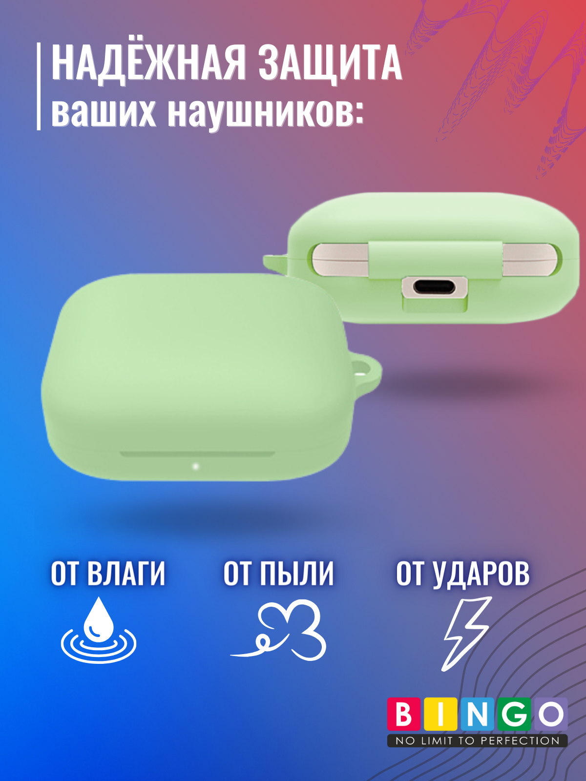 Чехол для наушников Bingo Silicone для Oneplus Buds Pro (светло-зеленый) — фото 3