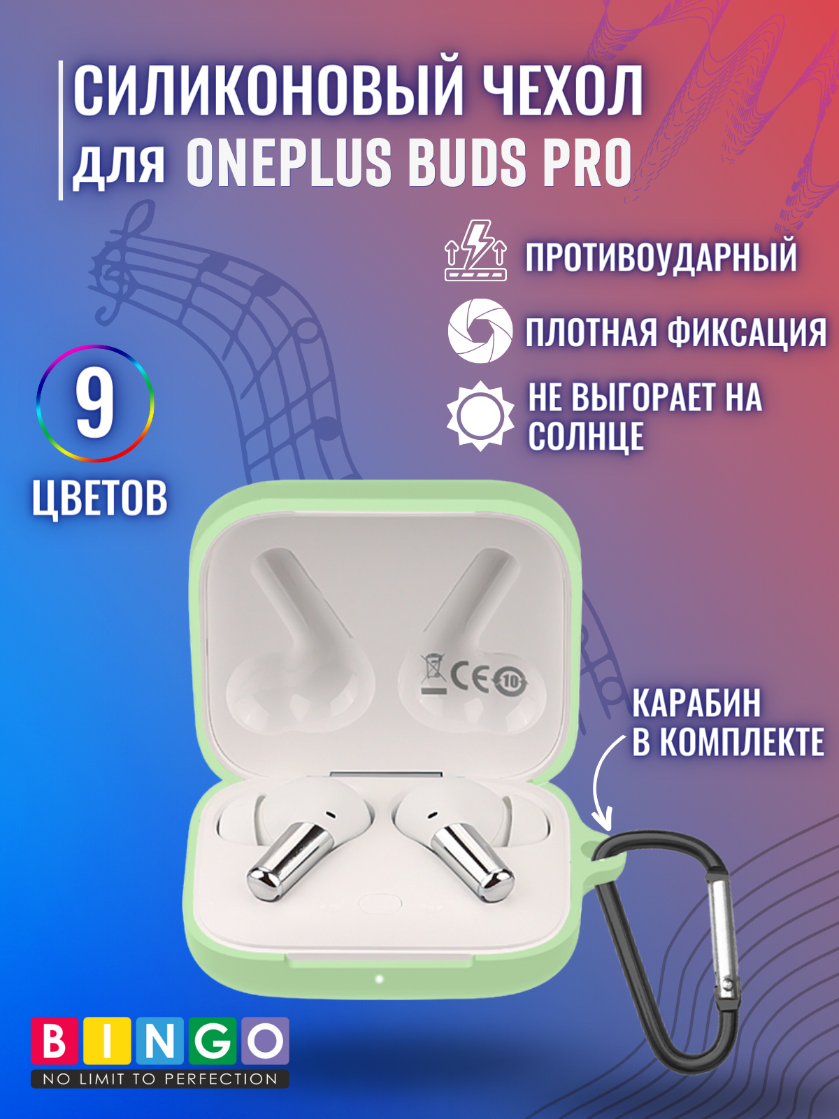 Чехол для наушников Bingo Silicone для Oneplus Buds Pro (светло-зеленый) — фото 2