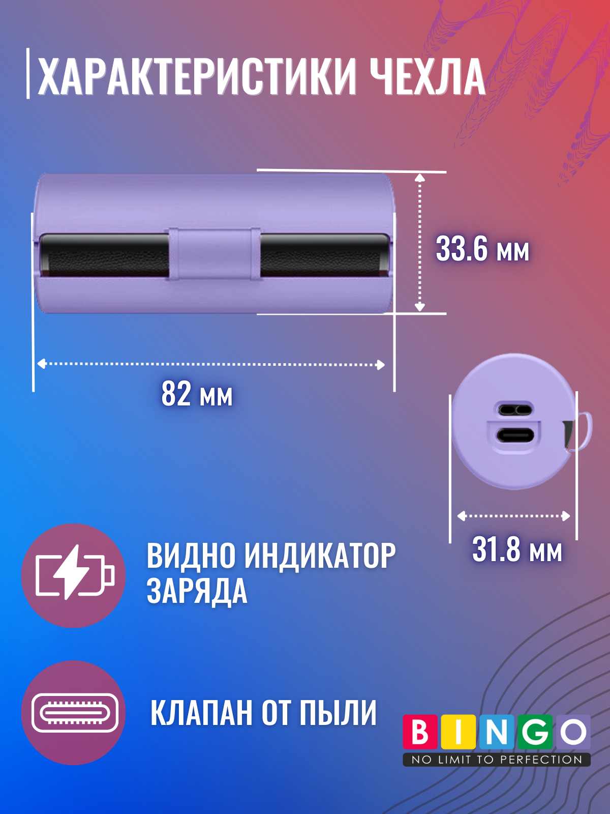 Чехол для наушников Bingo Silicone для Huawei FreeBuds Lipstick 2 (фиолетовый) — фото 4