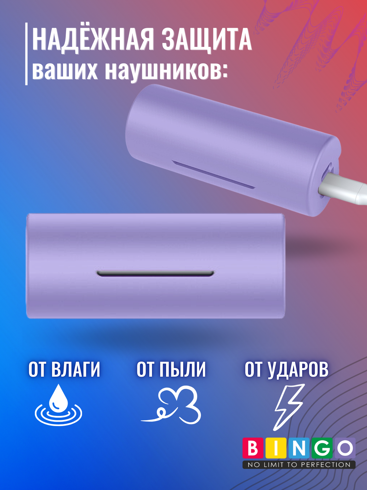 Чехол для наушников Bingo Silicone для Huawei FreeBuds Lipstick 2 (фиолетовый) — фото 3