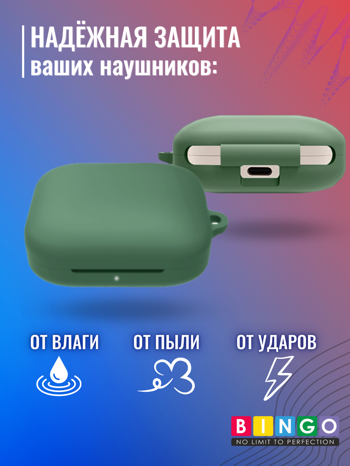 Чехол для наушников Bingo Silicone для Oneplus Buds Pro (темно-зеленый) — фото 3