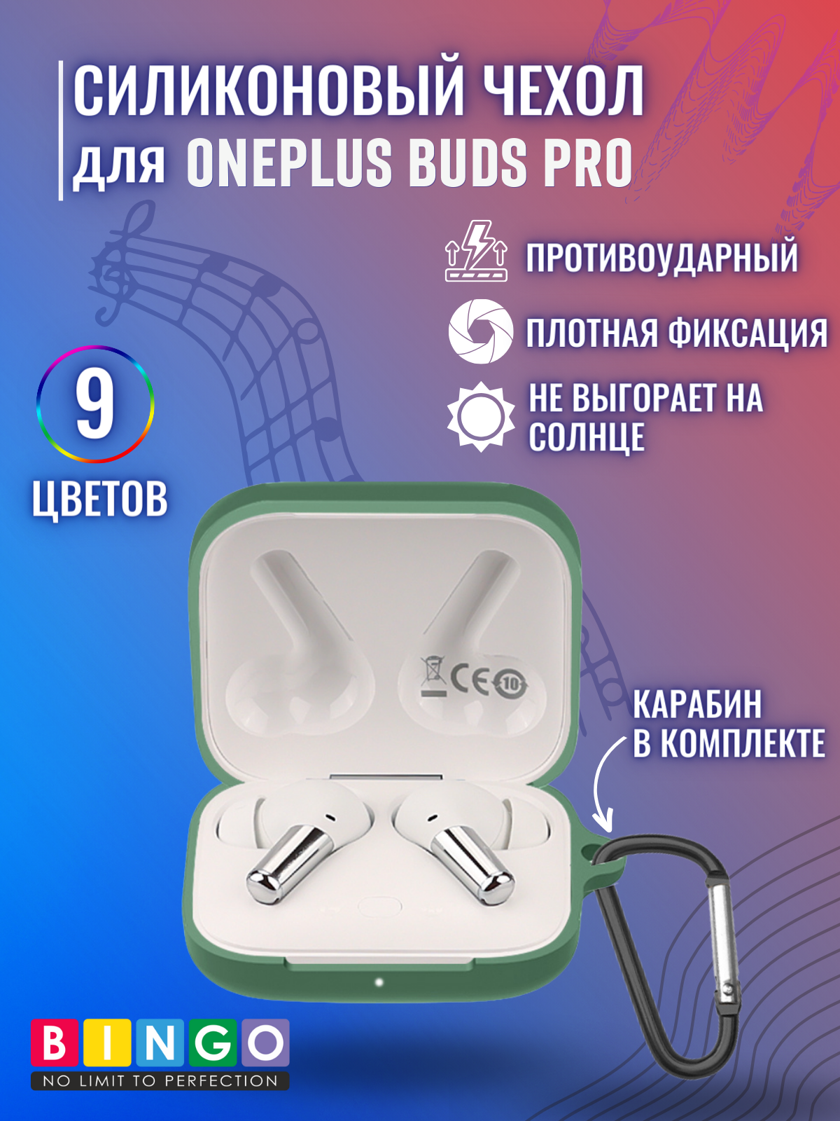 Чехол для наушников Bingo Silicone для Oneplus Buds Pro (темно-зеленый) — фото 2