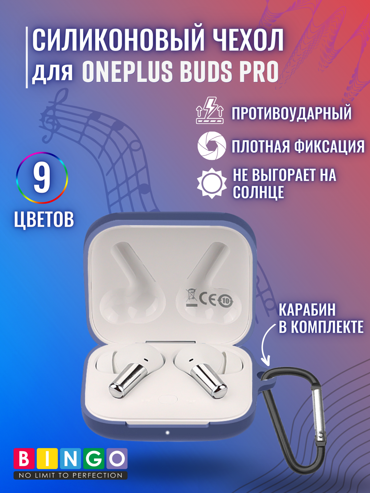 Чехол для наушников Bingo Silicone для Oneplus Buds Pro (темно-синий) — фото 2