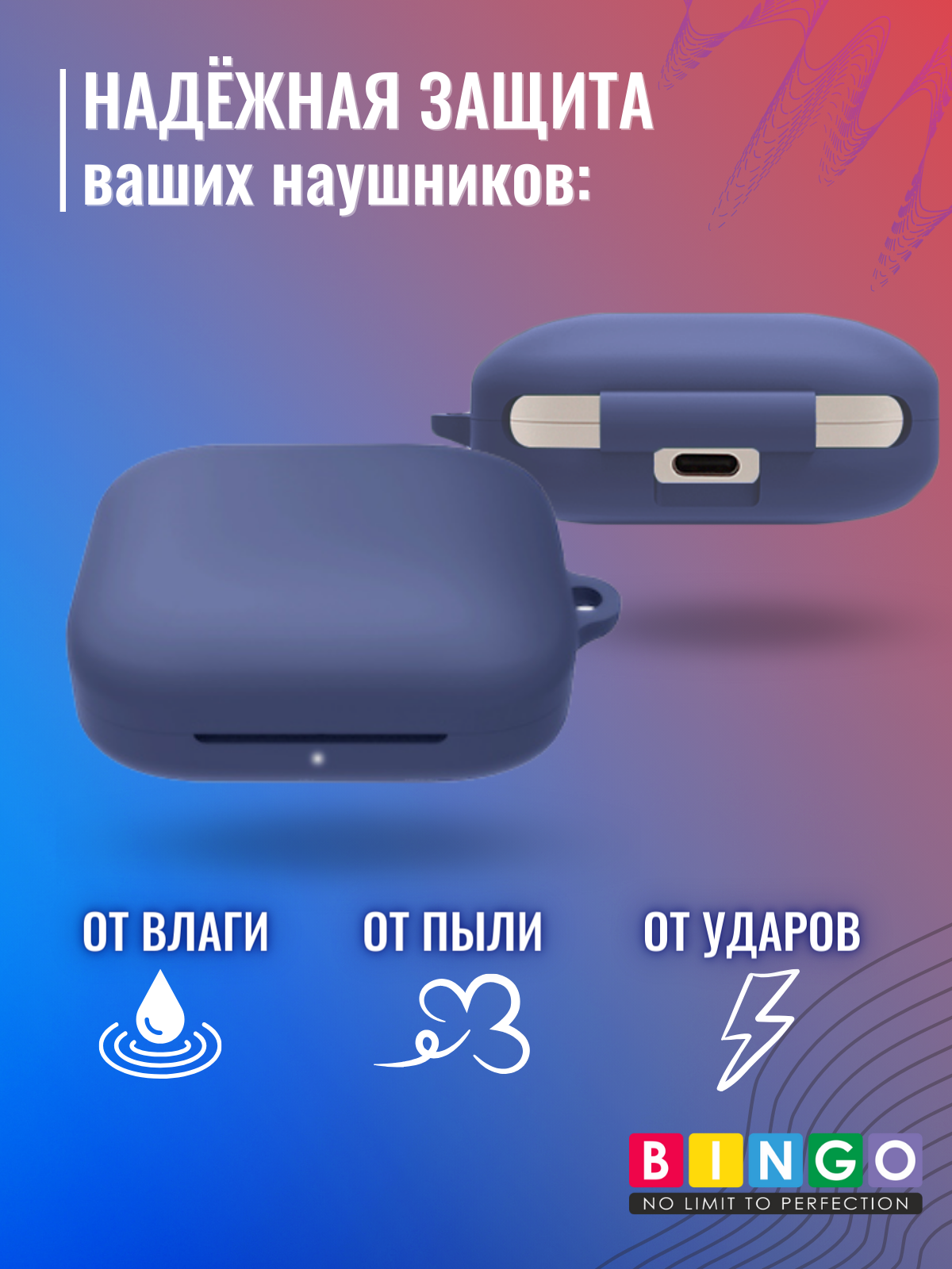 Чехол для наушников Bingo Silicone для Oneplus Buds Pro (темно-синий) — фото 3