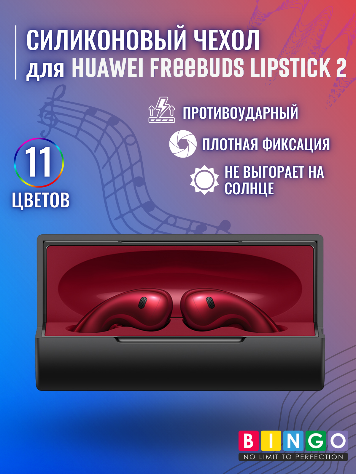 Чехол для наушников Bingo Silicone для Huawei FreeBuds Lipstick 2 (черный) — фото 2