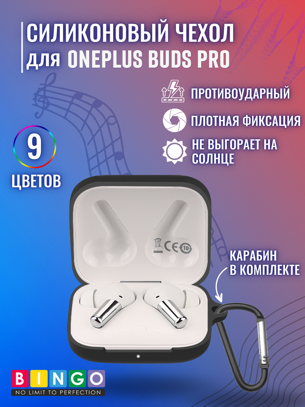 Чехол для наушников Bingo Silicone для Oneplus Buds Pro (черный) — фото 2