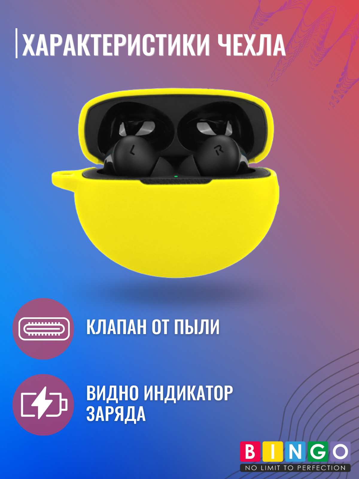 Чехол для наушников Bingo Silicone для OnePlus Buds Pro 3 (желтый) — фото 3