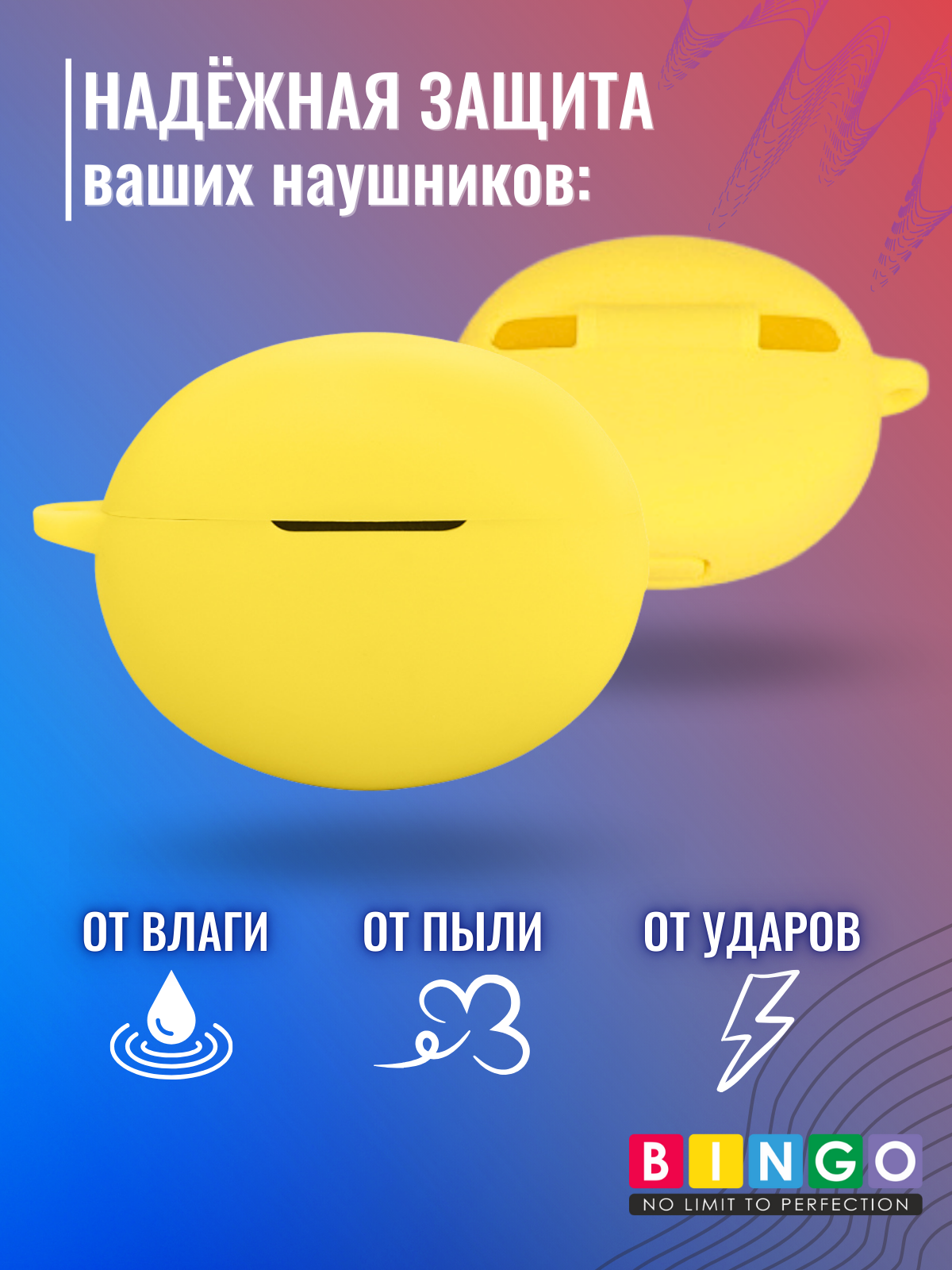 Чехол для наушников Bingo Silicone для OnePlus Buds Pro 3 (желтый) — фото 5