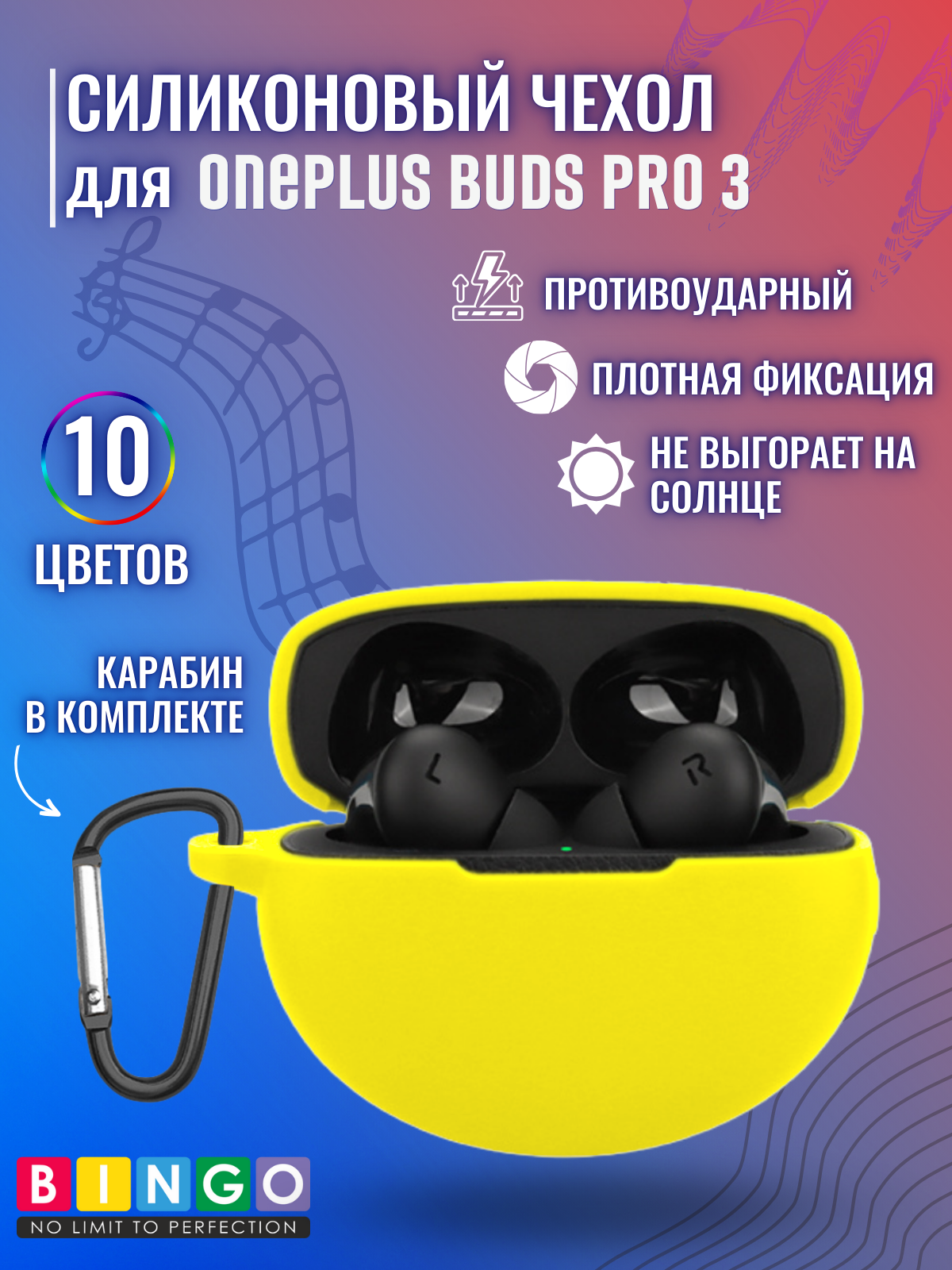 Чехол для наушников Bingo Silicone для OnePlus Buds Pro 3 (желтый) — фото 4