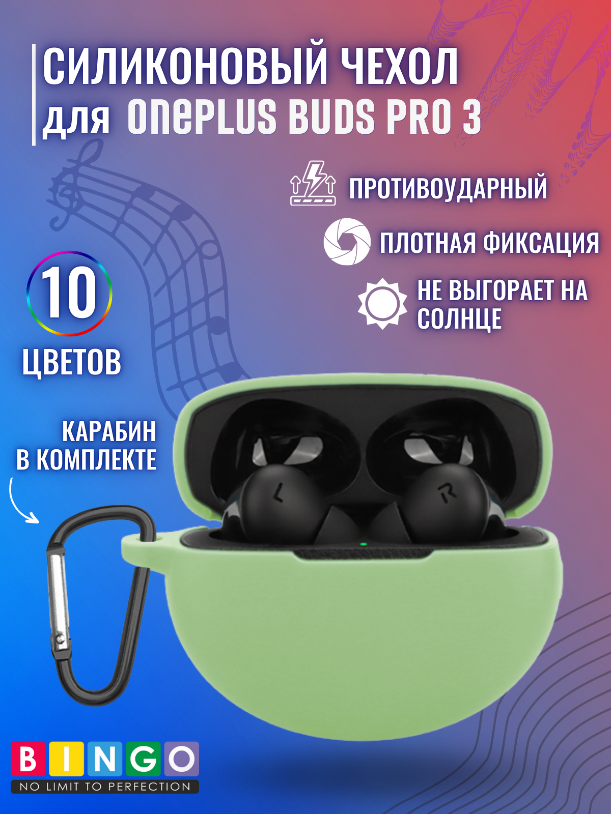Чехол для наушников Bingo Silicone для OnePlus Buds Pro 3 (зеленый) — фото 2