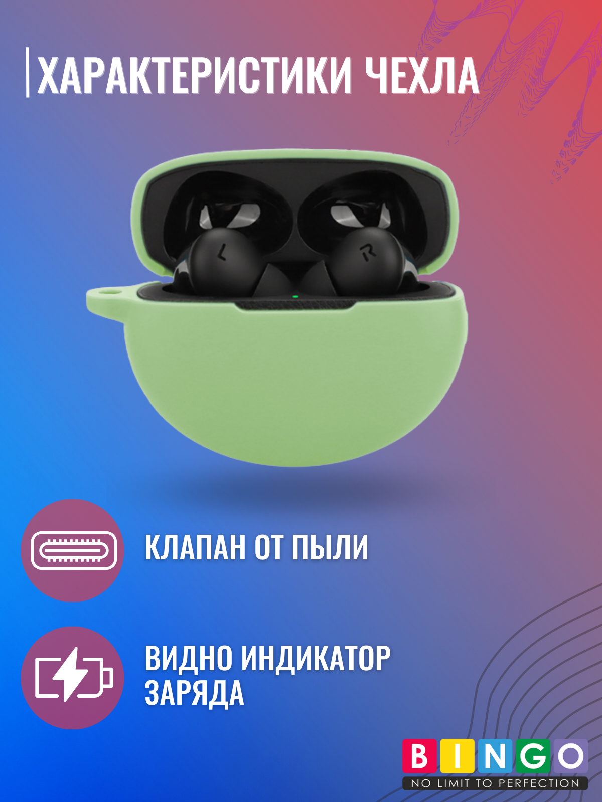 Чехол для наушников Bingo Silicone для OnePlus Buds Pro 3 (зеленый) — фото 4