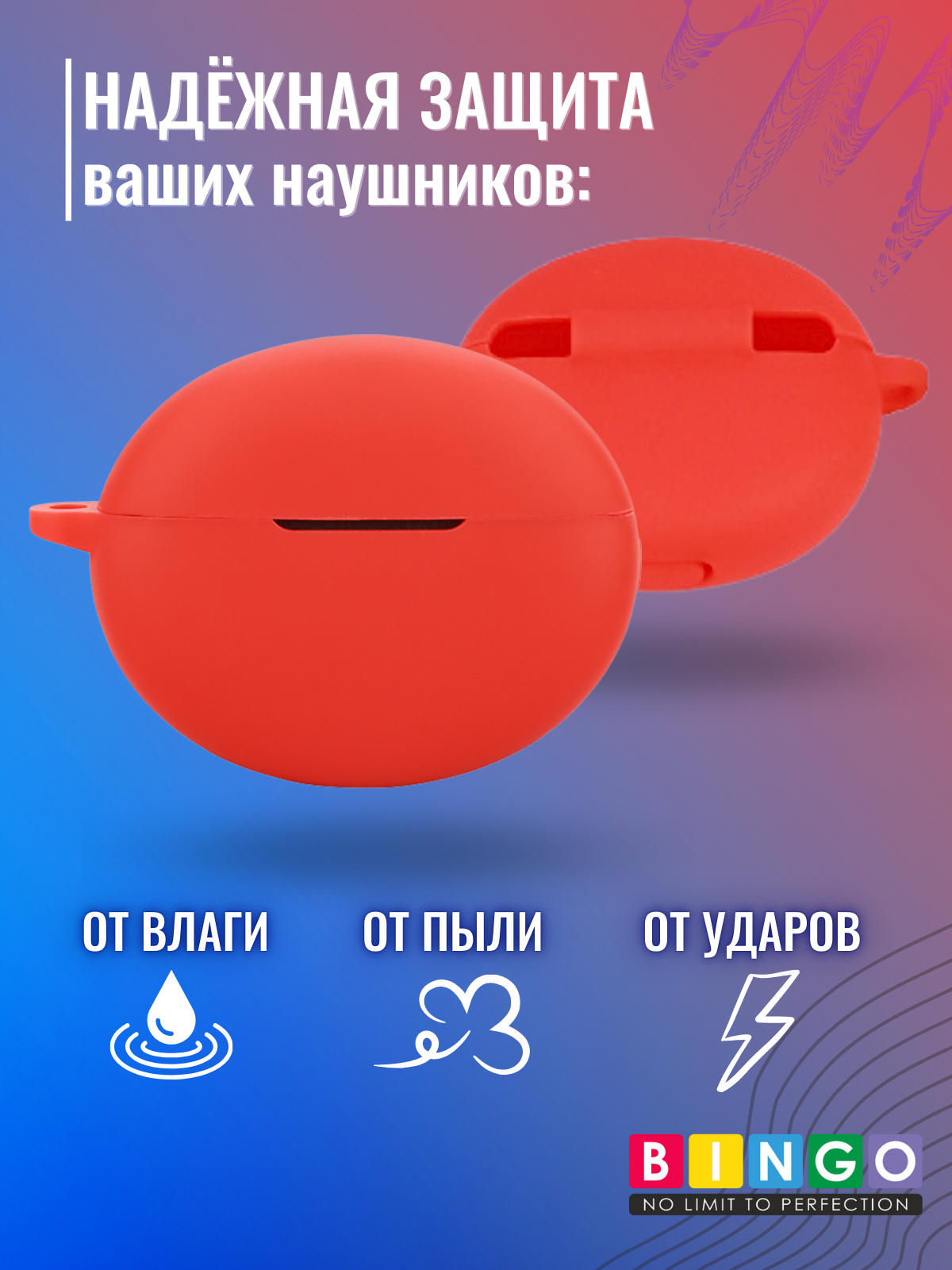 Чехол для наушников Bingo Silicone для OnePlus Buds Pro 3 (красный) — фото 3