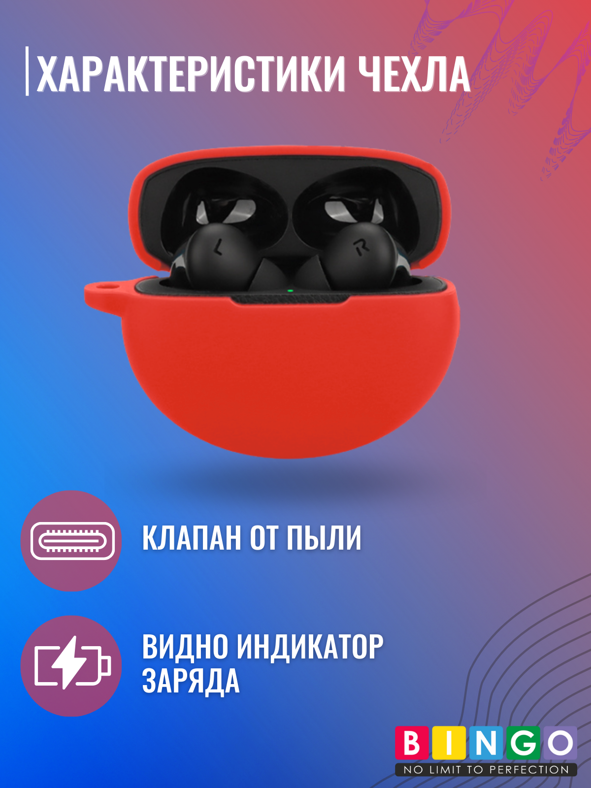 Чехол для наушников Bingo Silicone для OnePlus Buds Pro 3 (красный) — фото 4
