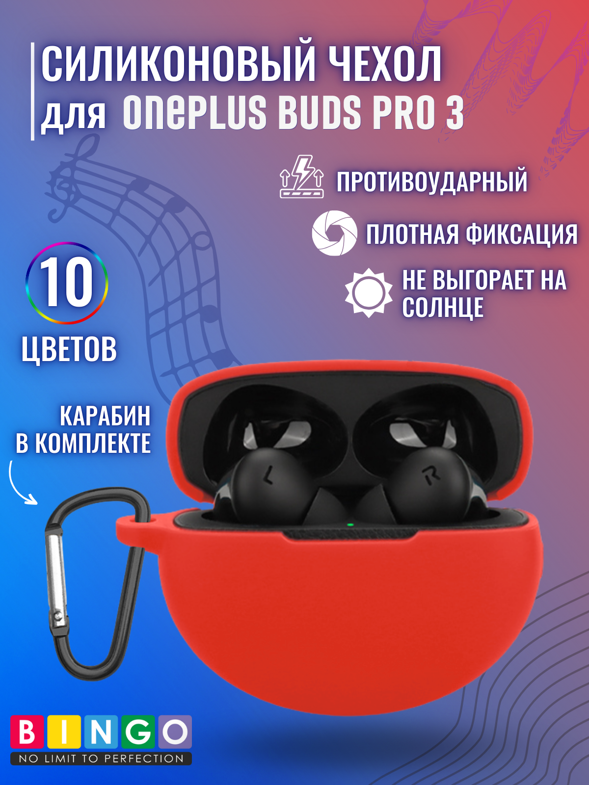 Чехол для наушников Bingo Silicone для OnePlus Buds Pro 3 (красный) — фото 2