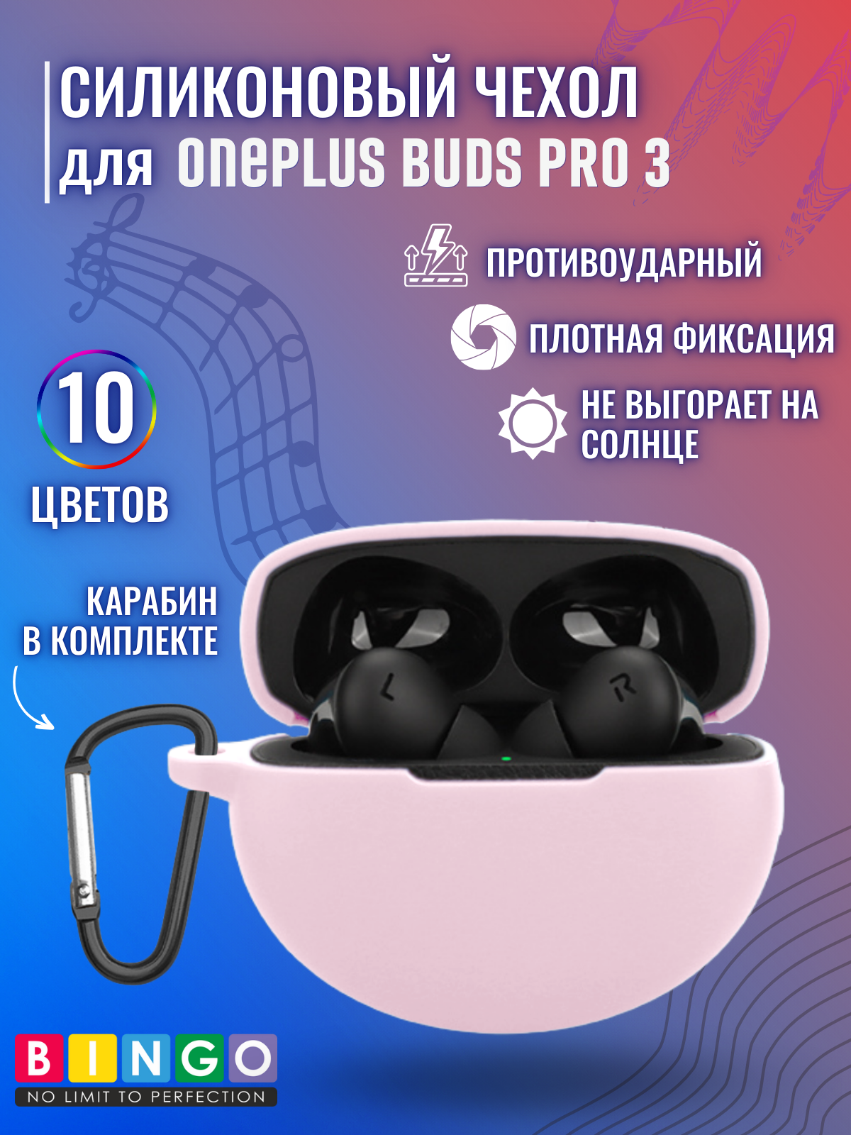 Чехол для наушников Bingo Silicone для OnePlus Buds Pro 3 (розовый) — фото 2