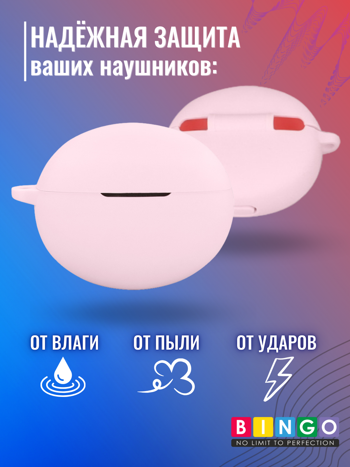Чехол для наушников Bingo Silicone для OnePlus Buds Pro 3 (розовый) — фото 3