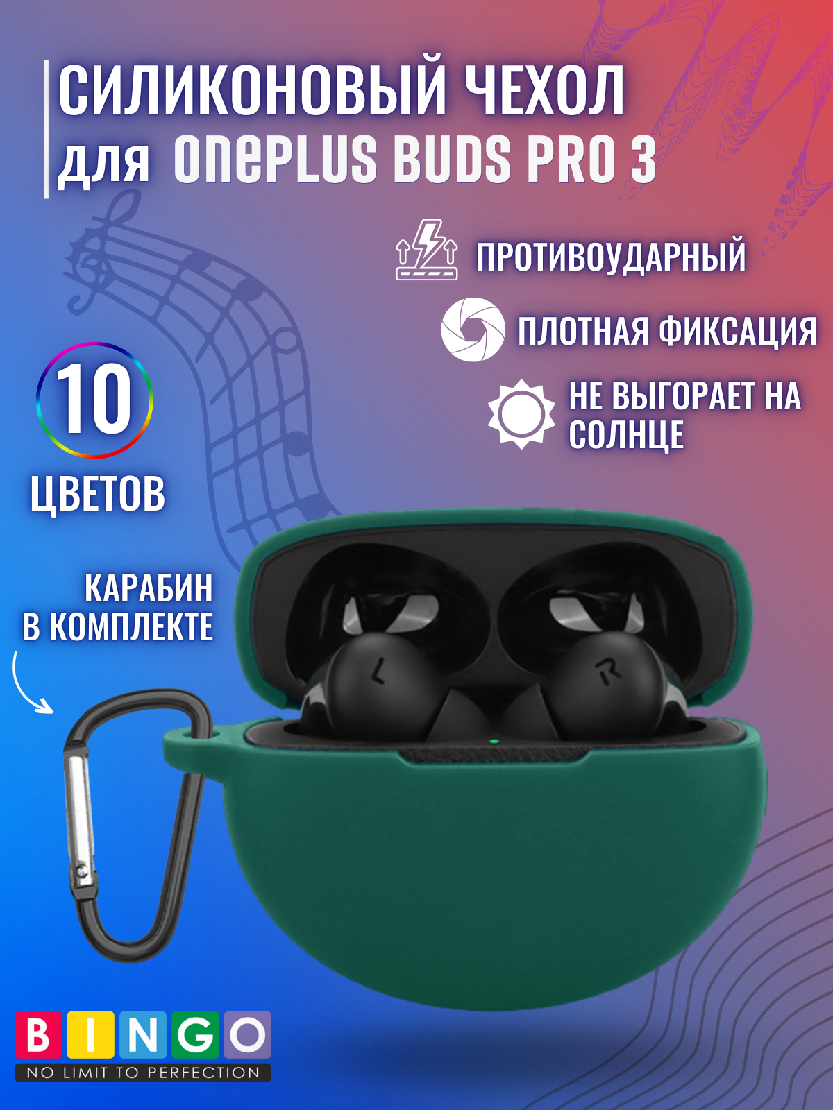 Чехол для наушников Bingo Silicone для OnePlus Buds Pro 3 (темно-зеленый) — фото 2