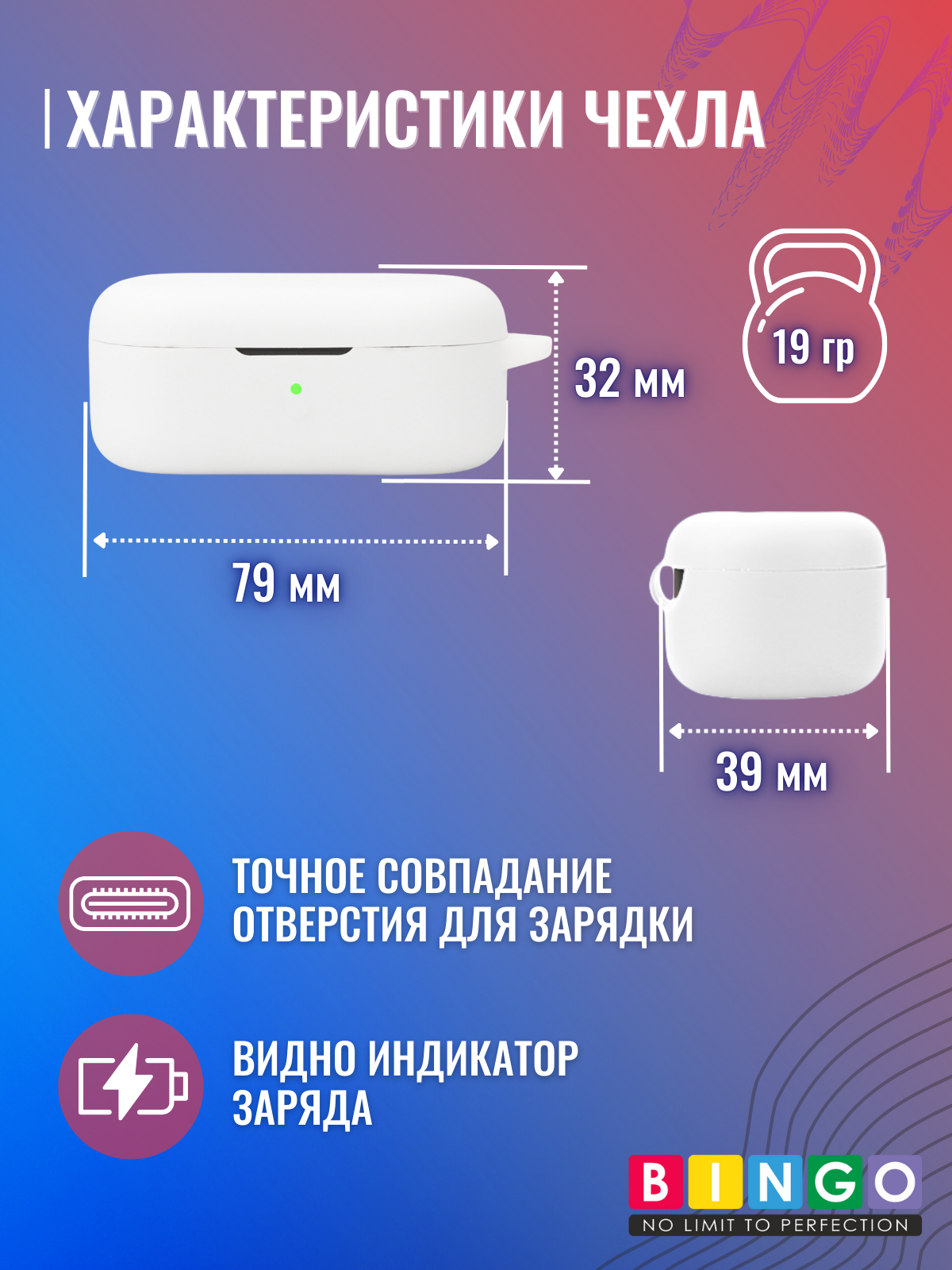Чехол для наушников Bingo Silicone для Oneplus Buds V (белый) — фото 4
