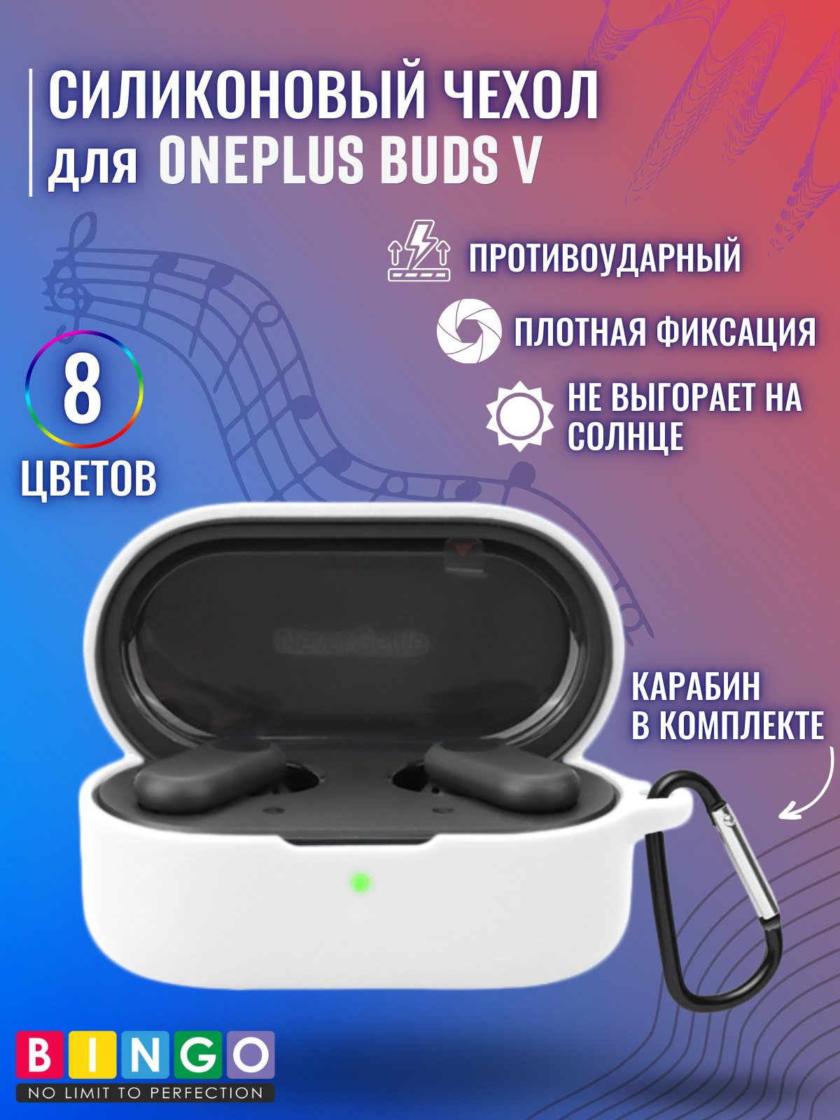 Чехол для наушников Bingo Silicone для Oneplus Buds V (белый) — фото 2