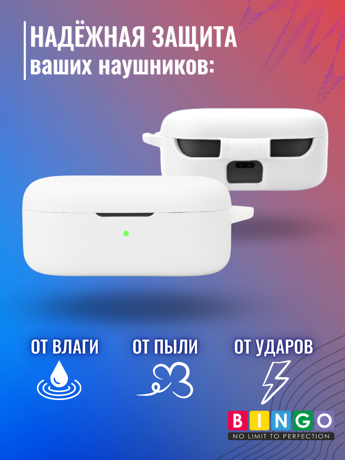 Чехол для наушников Bingo Silicone для Oneplus Buds V (белый) — фото 3
