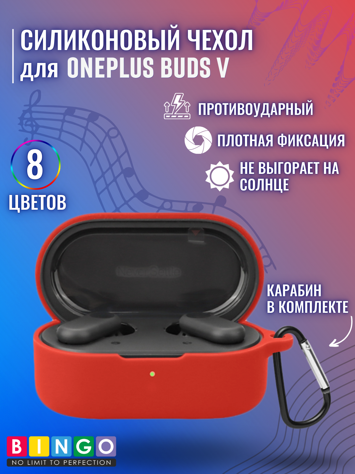 Чехол для наушников Bingo Silicone для Oneplus Buds V (красный) — фото 2