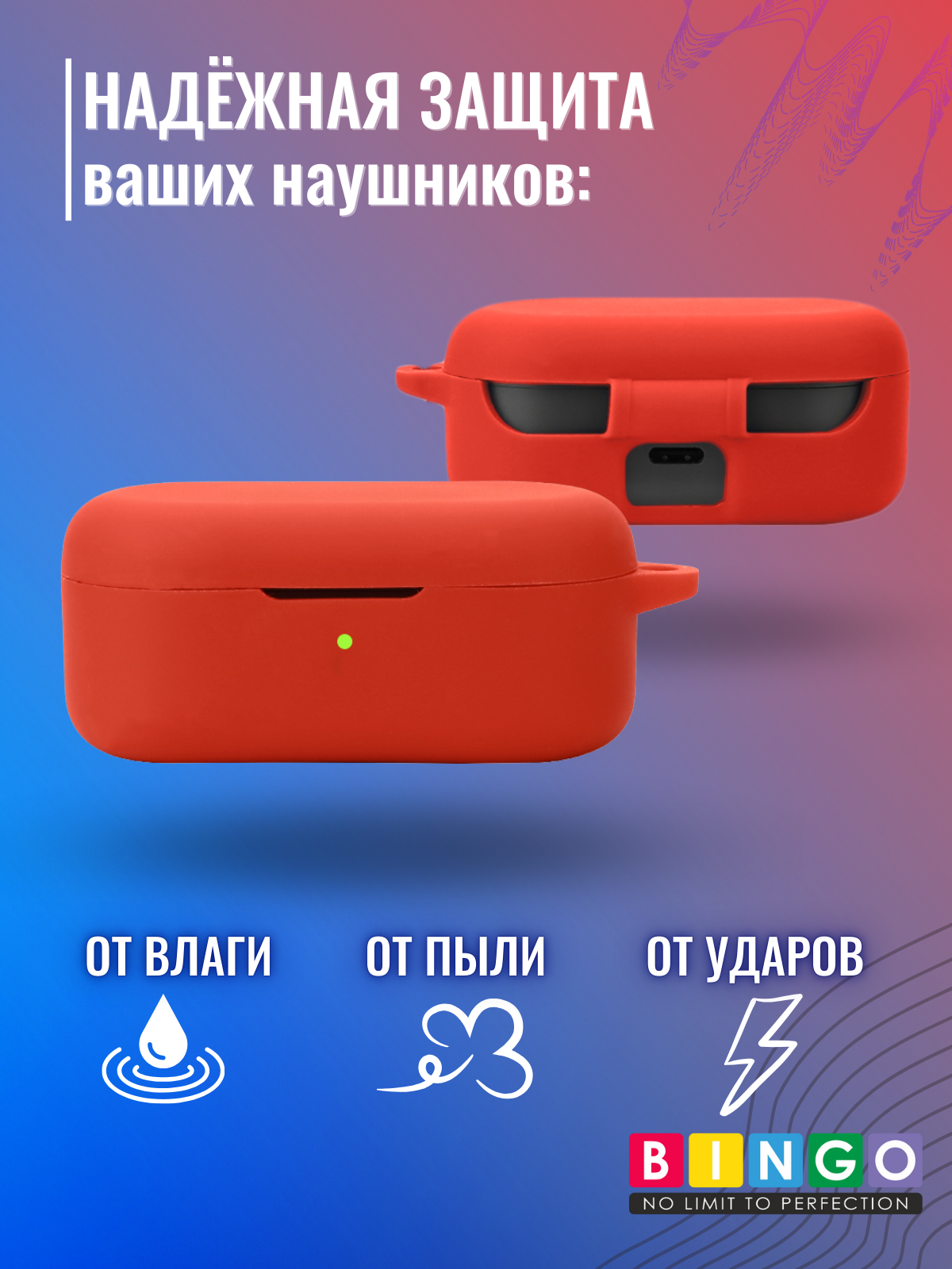 Чехол для наушников Bingo Silicone для Oneplus Buds V (красный) — фото 3