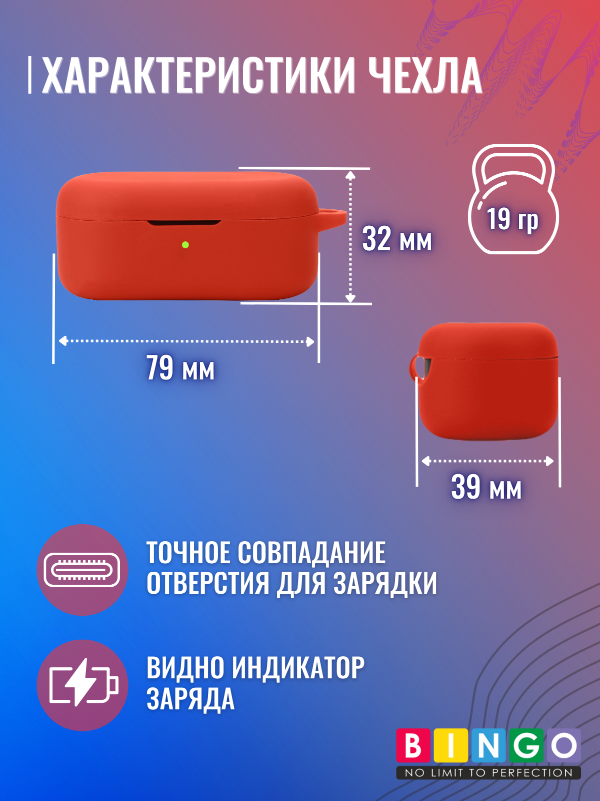 Чехол для наушников Bingo Silicone для Oneplus Buds V (красный) — фото 4