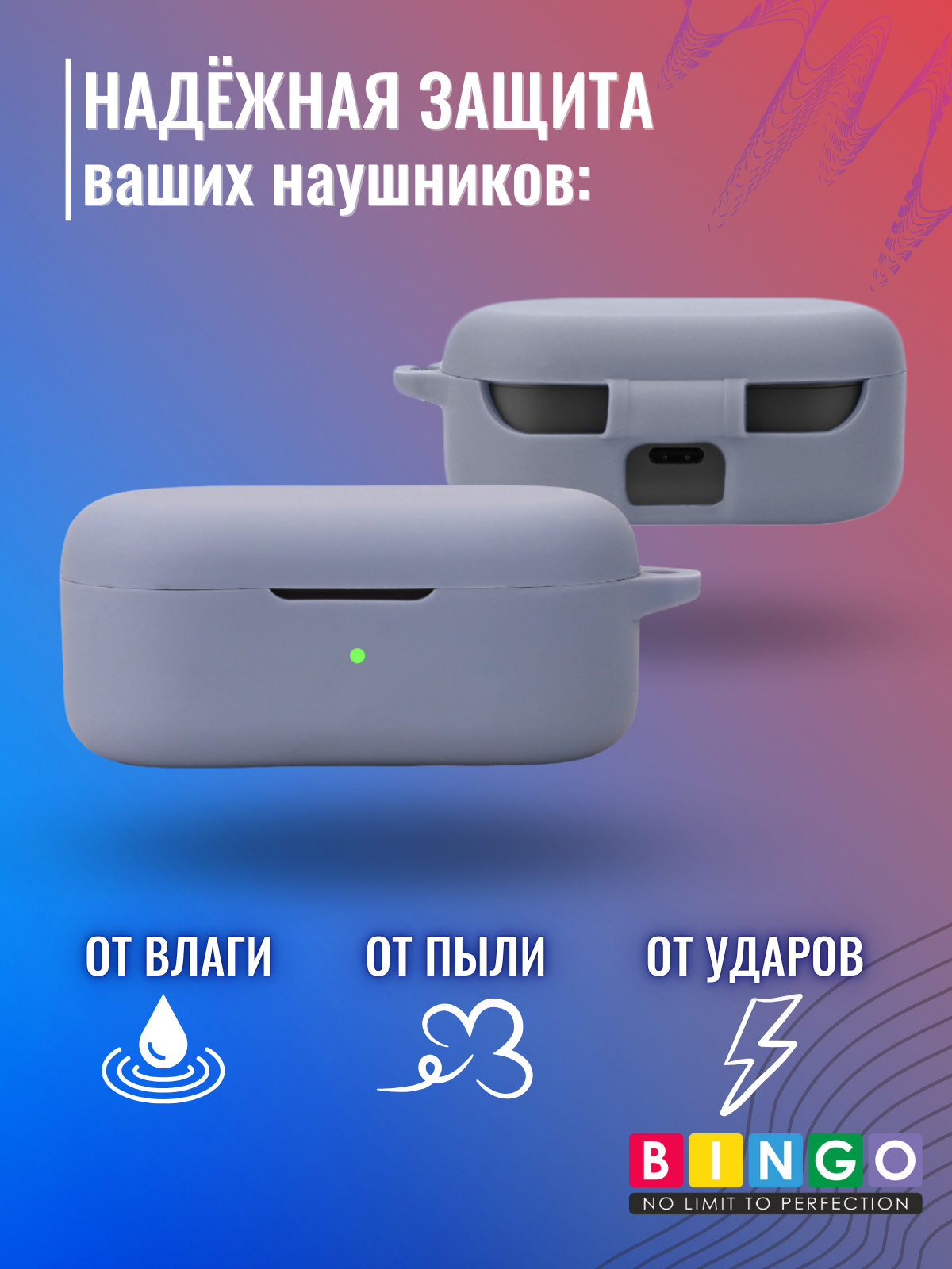 Чехол для наушников Bingo Silicone для Oneplus Buds V (лавандовый) — фото 3