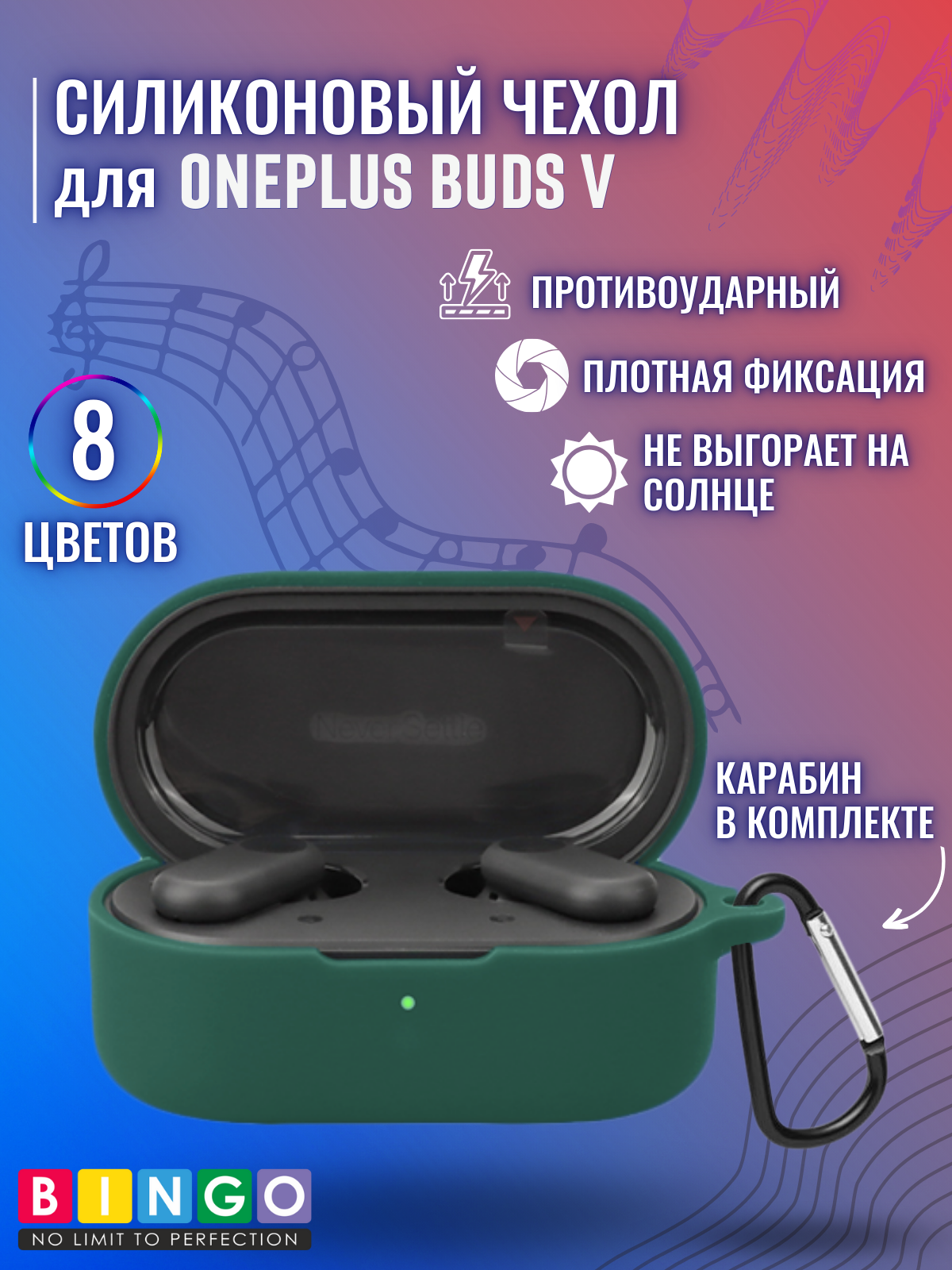 Чехол для наушников Bingo Silicone для Oneplus Buds V (темно-зеленый) — фото 2