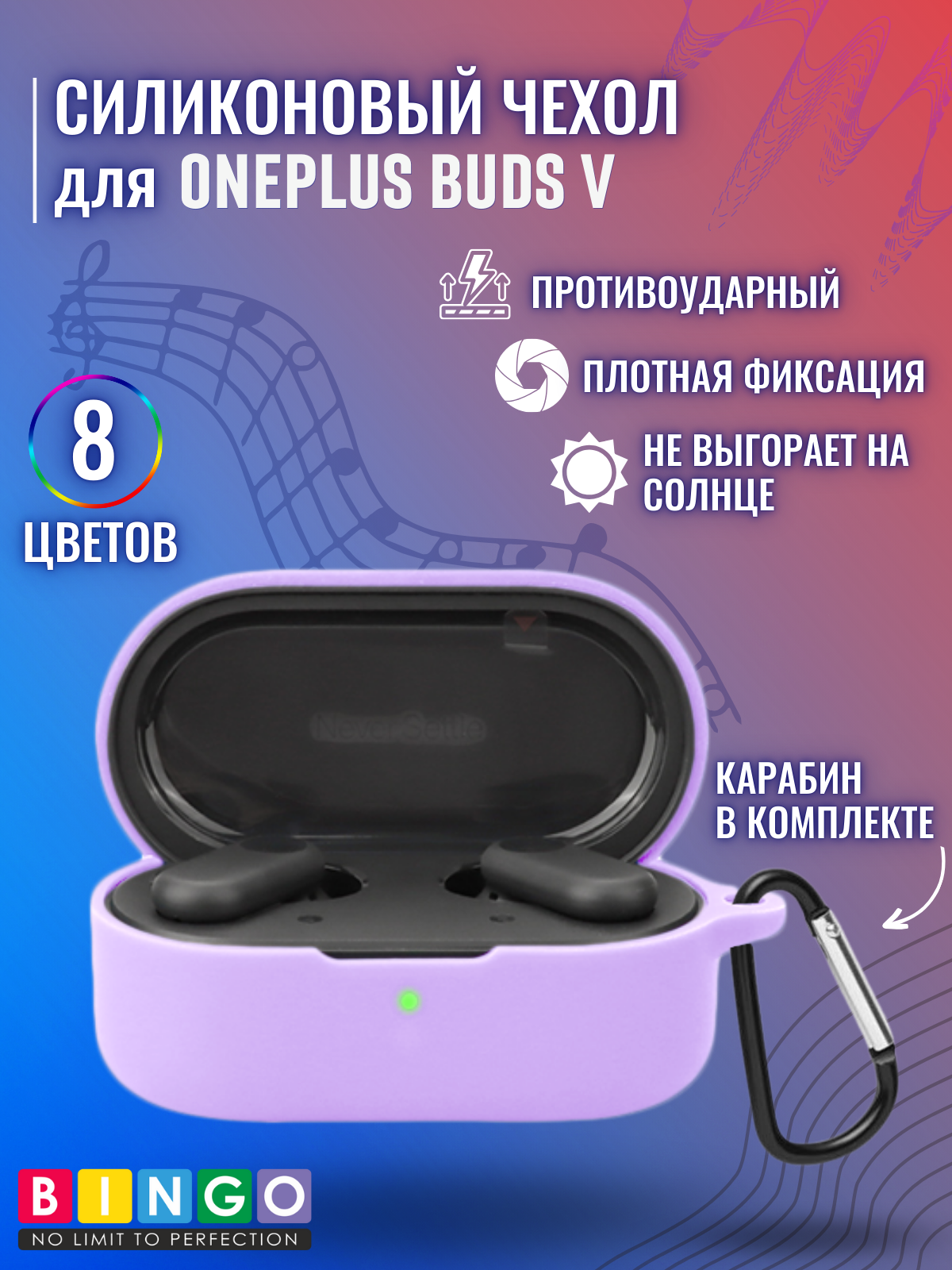 Чехол для наушников Bingo Silicone для Oneplus Buds V (фиолетовый) — фото 2