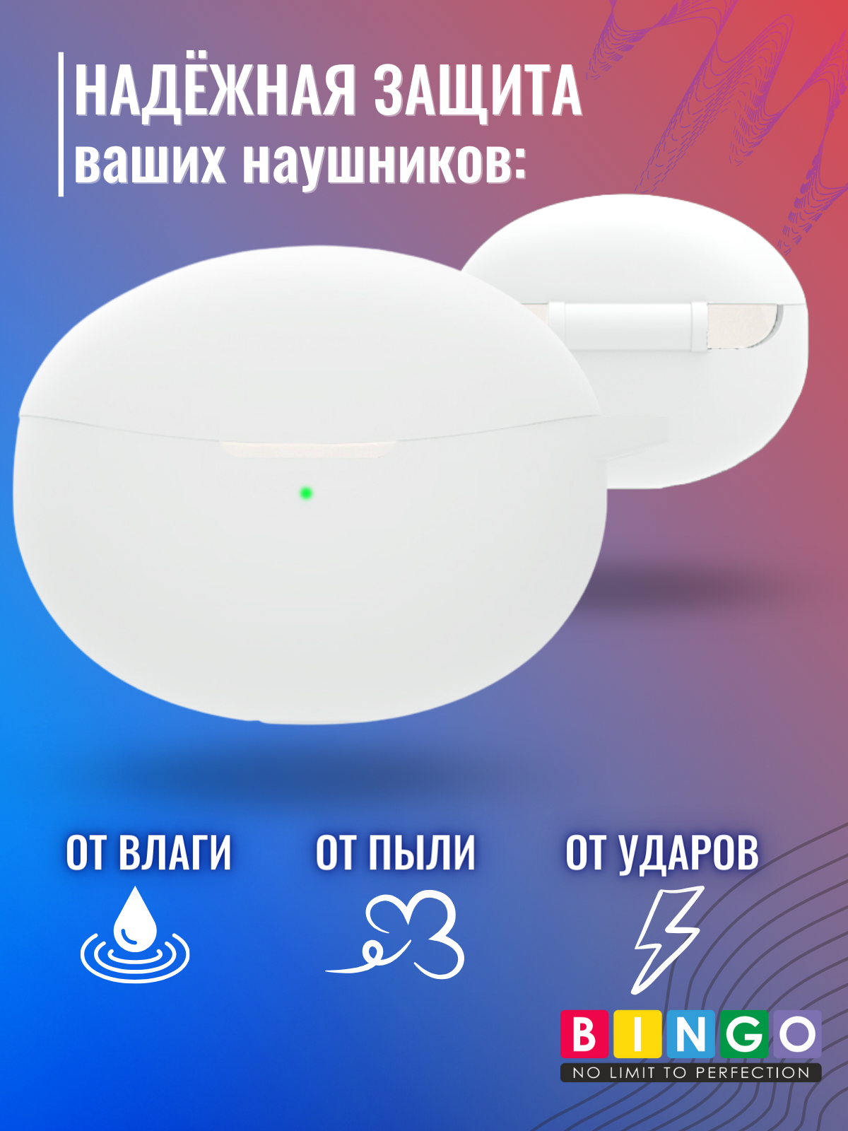 Чехол для наушников Bingo Silicone для Oppo Enco Air 2 Pro (белый) — фото 3