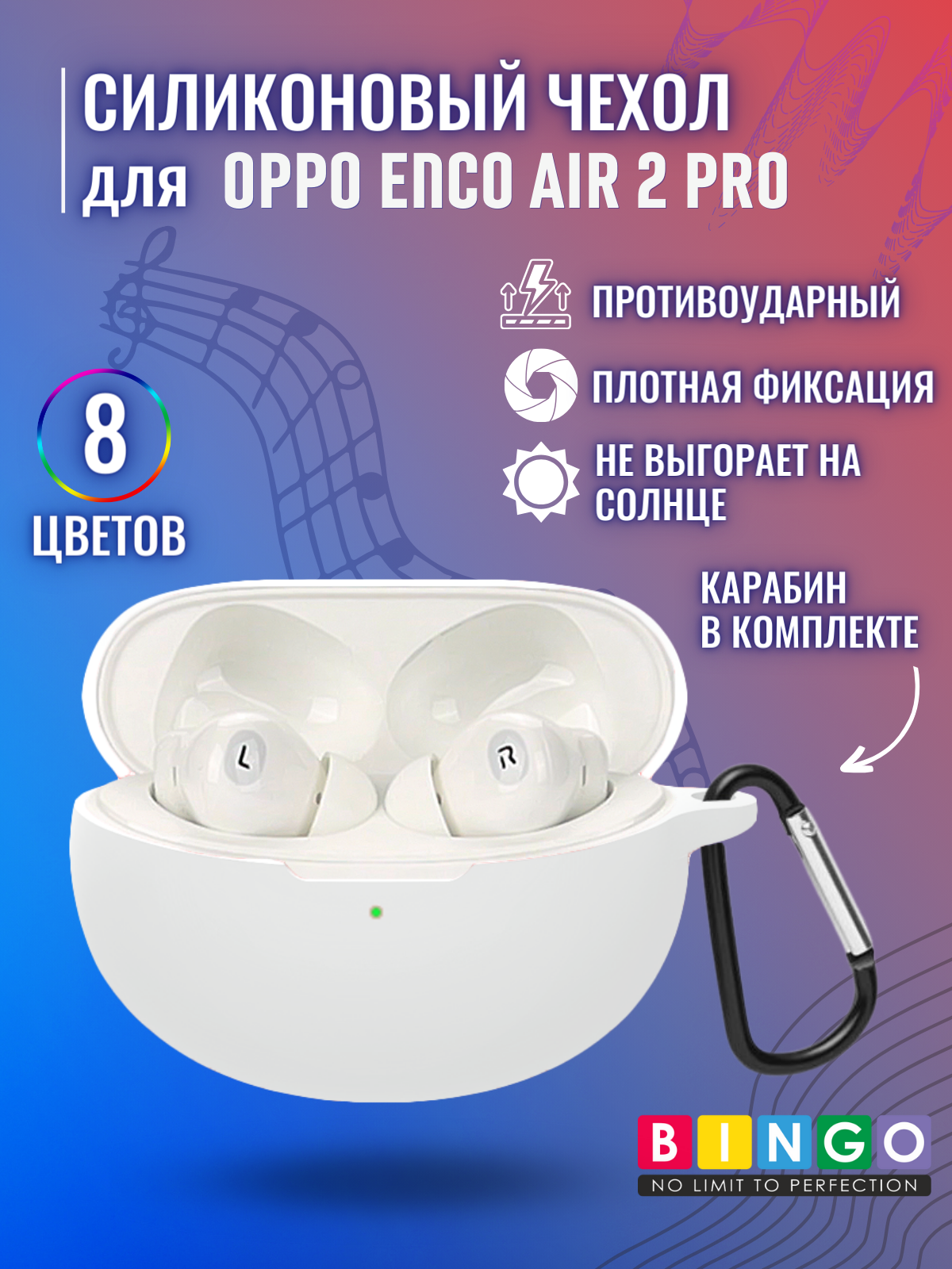 Чехол для наушников Bingo Silicone для Oppo Enco Air 2 Pro (белый) — фото 2