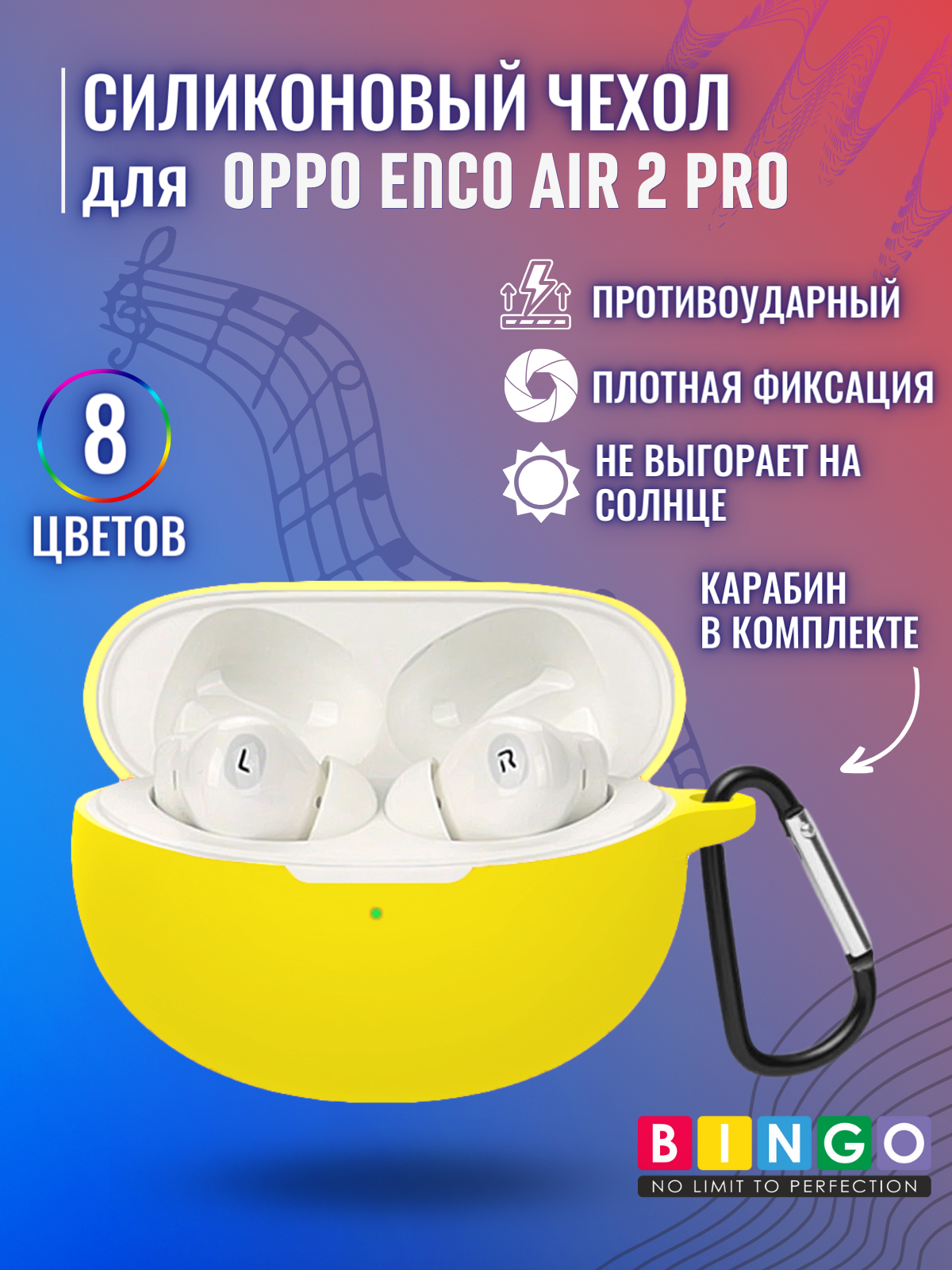 Чехол для наушников Bingo Silicone для Oppo Enco Air 2 Pro (желтый) — фото 2