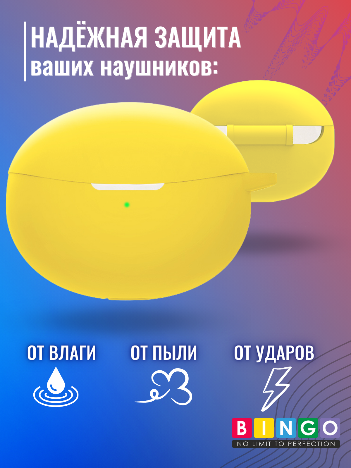 Чехол для наушников Bingo Silicone для Oppo Enco Air 2 Pro (желтый) — фото 3