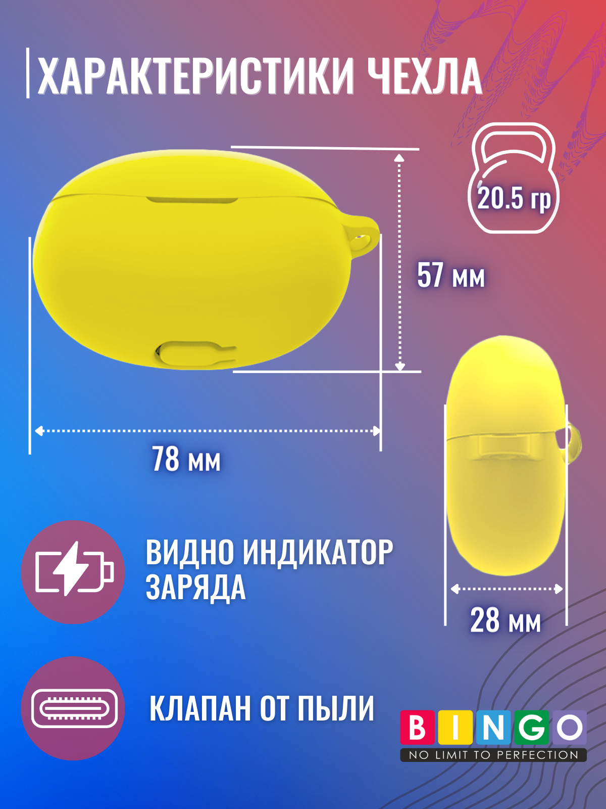 Чехол для наушников Bingo Silicone для Oppo Enco Air 2 Pro (желтый) — фото 4