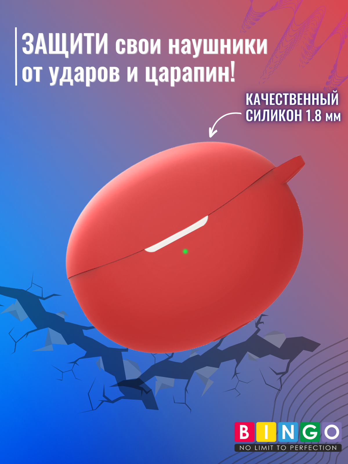 Чехол для наушников Bingo Silicone для Oppo Enco Air 2 Pro (красный) — фото 5