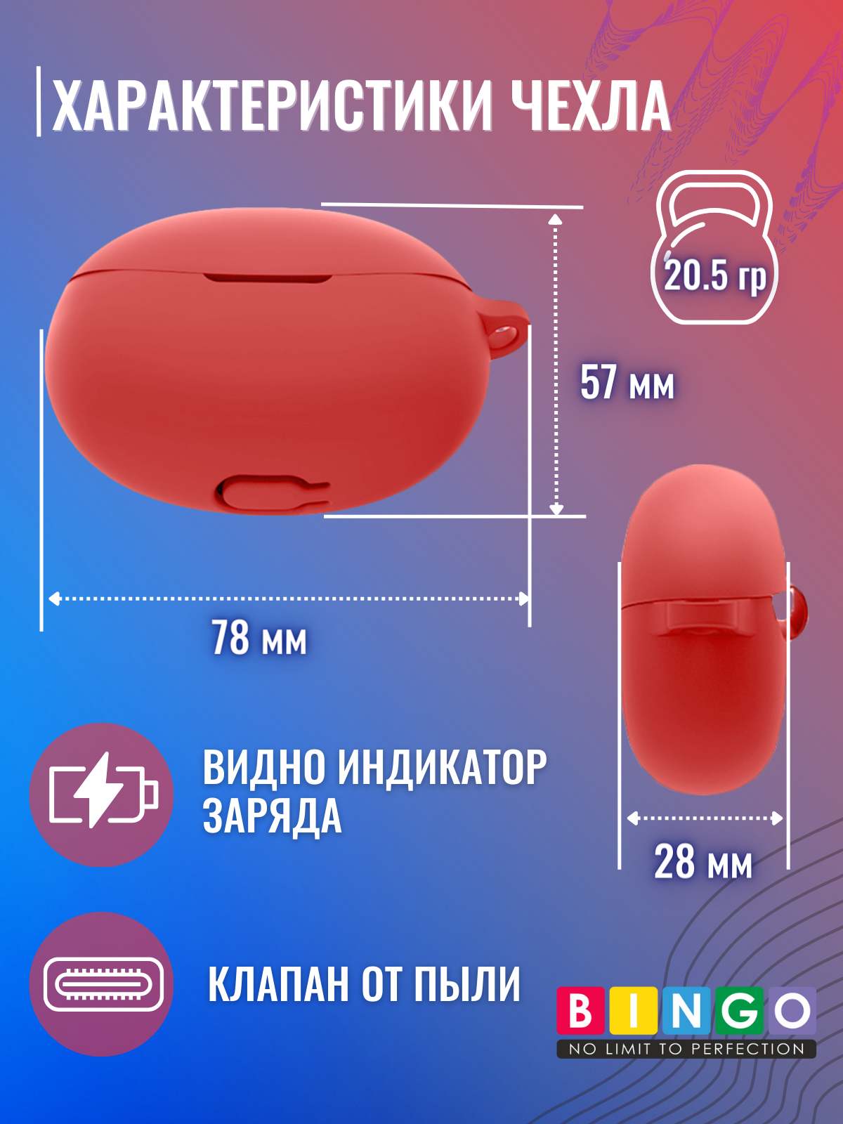Чехол для наушников Bingo Silicone для Oppo Enco Air 2 Pro (красный) — фото 4