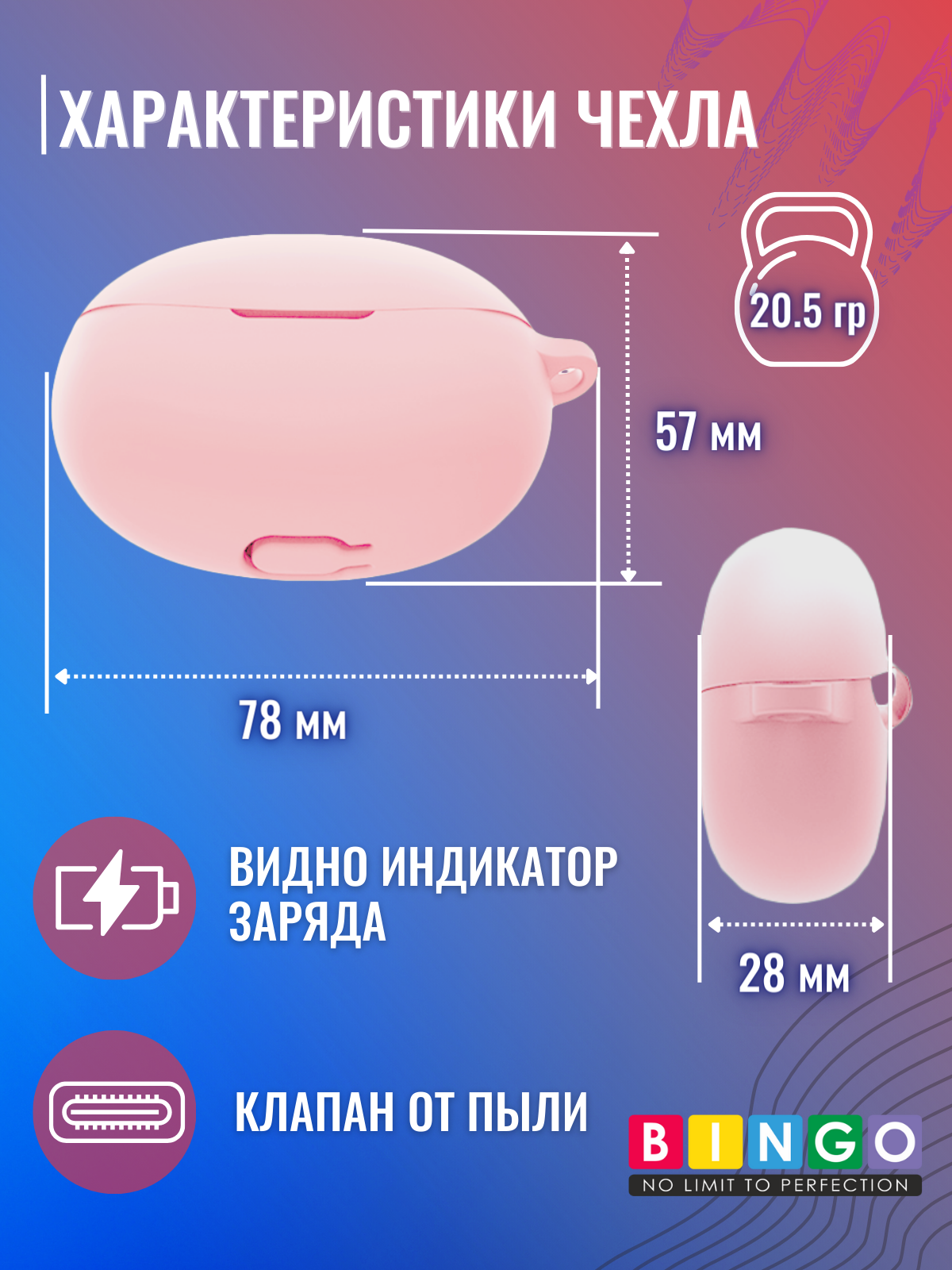 Чехол для наушников Bingo Silicone для Oppo Enco Air 2 Pro (розовый) — фото 4