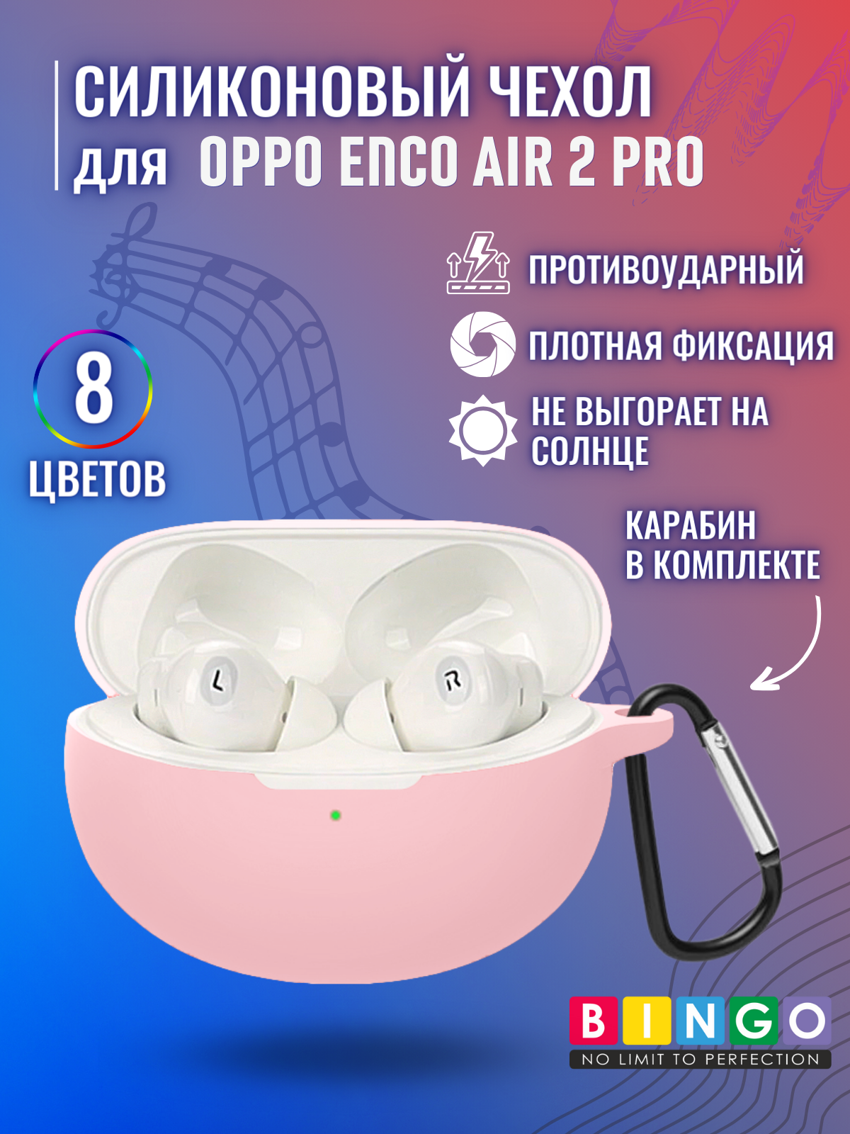 Чехол для наушников Bingo Silicone для Oppo Enco Air 2 Pro (розовый) — фото 2