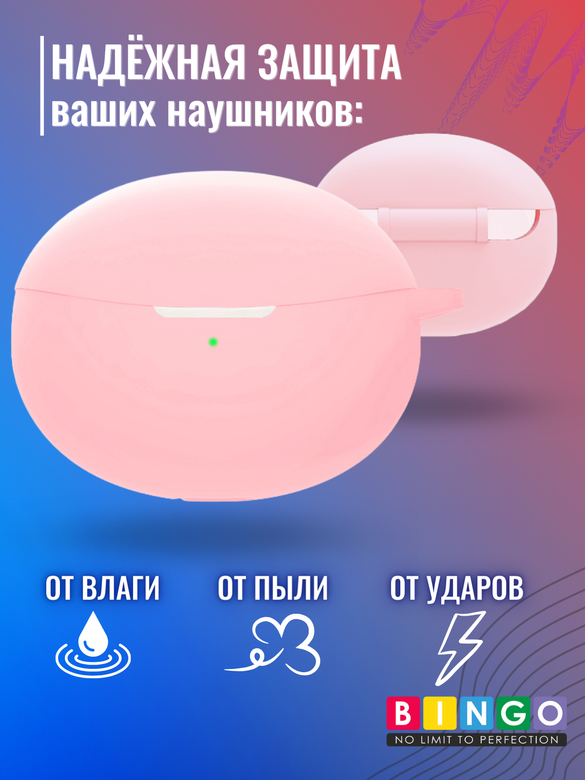 Чехол для наушников Bingo Silicone для Oppo Enco Air 2 Pro (розовый) — фото 3