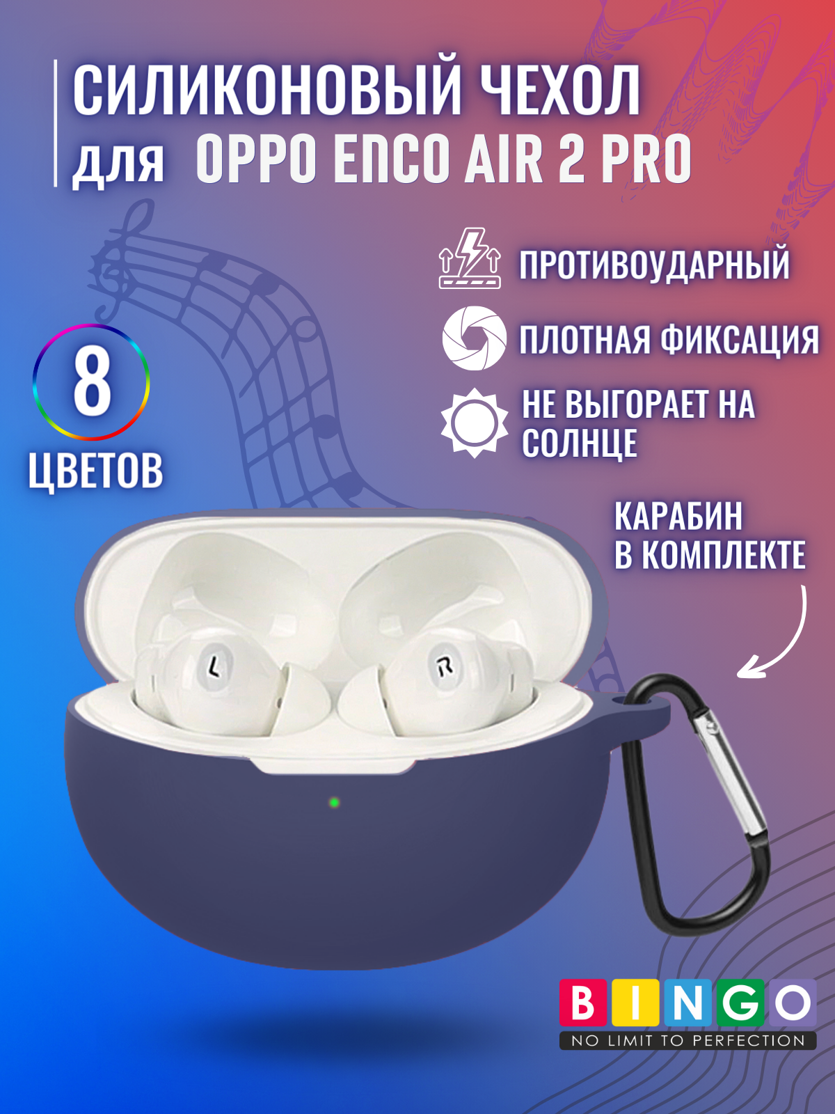 Чехол для наушников Bingo Silicone для Oppo Enco Air 2 Pro (темно-синий) — фото 2