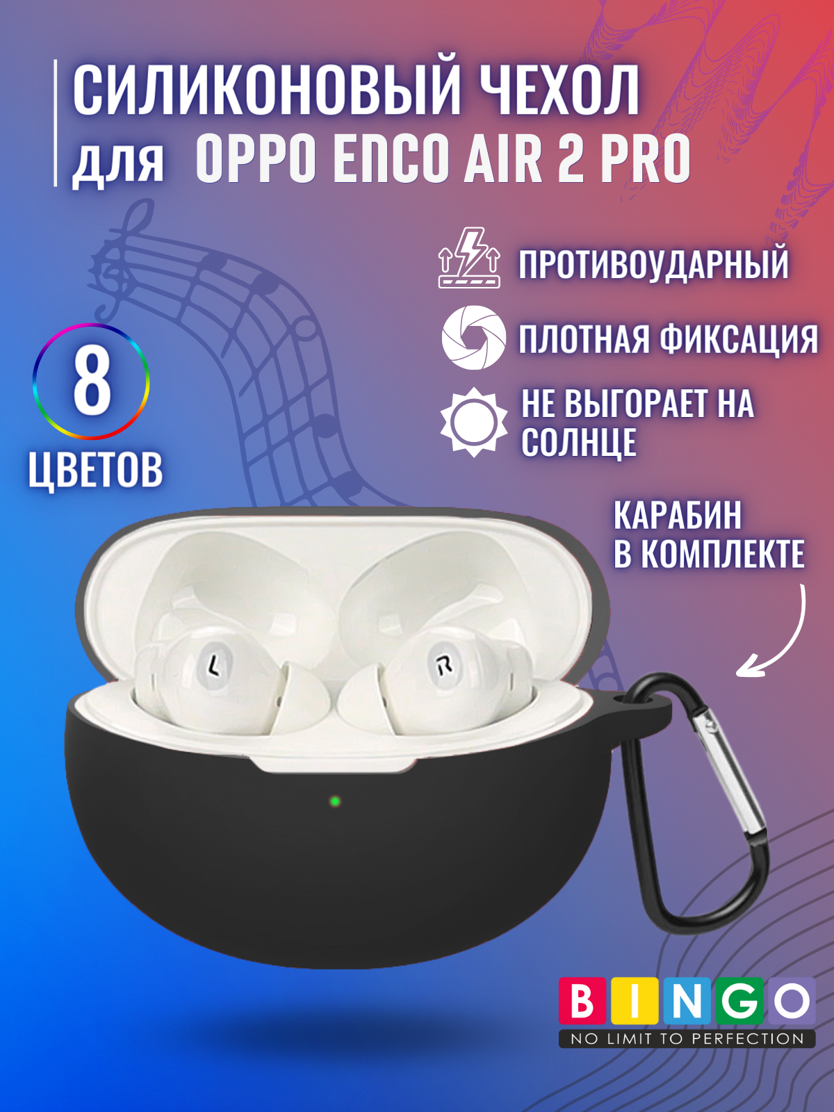 Чехол для наушников Bingo Silicone для Oppo Enco Air 2 Pro (черный) — фото 2