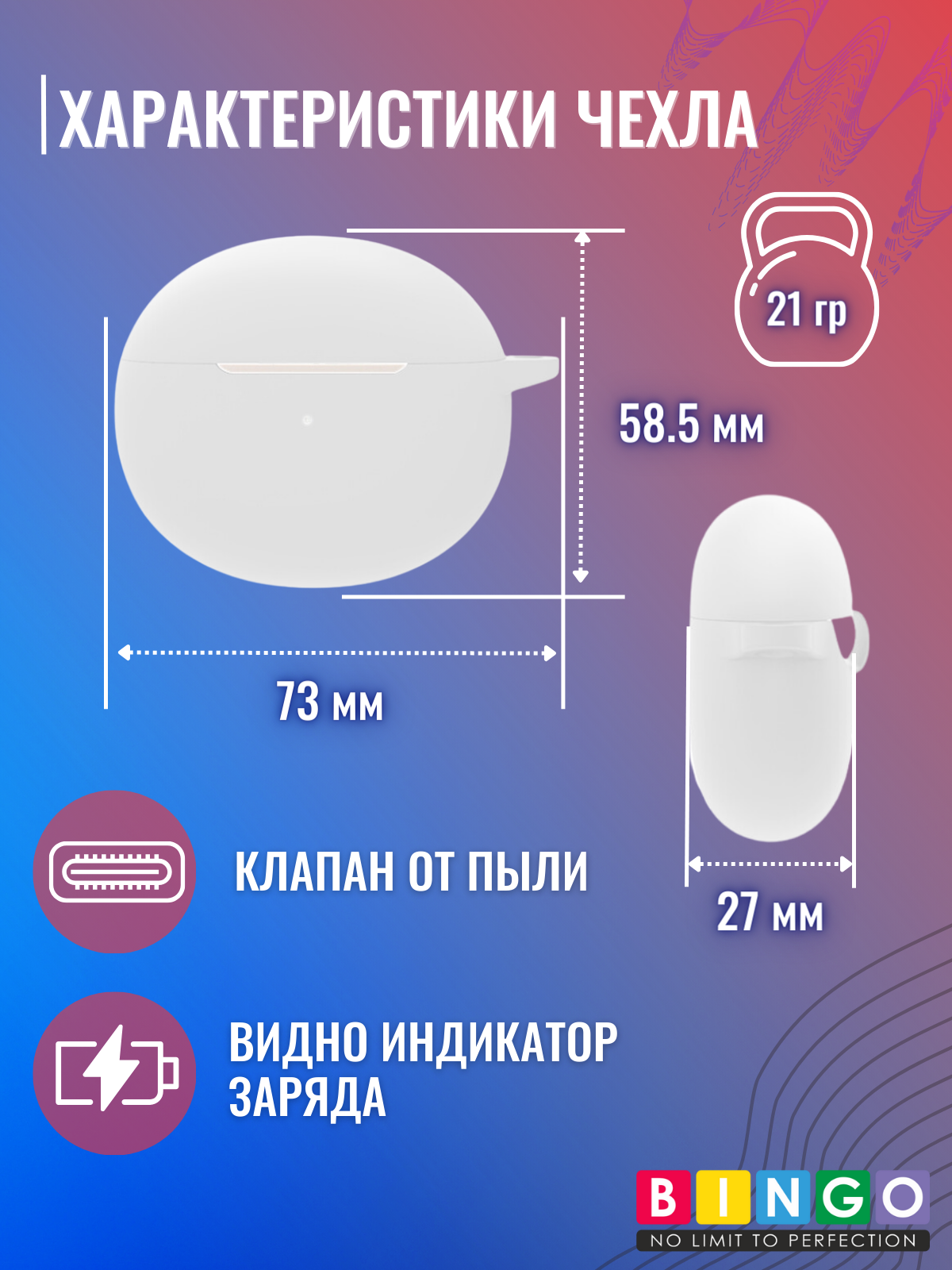 Чехол для наушников Bingo Silicone для Oppo Enco Air/Air 2 (белый) — фото 4