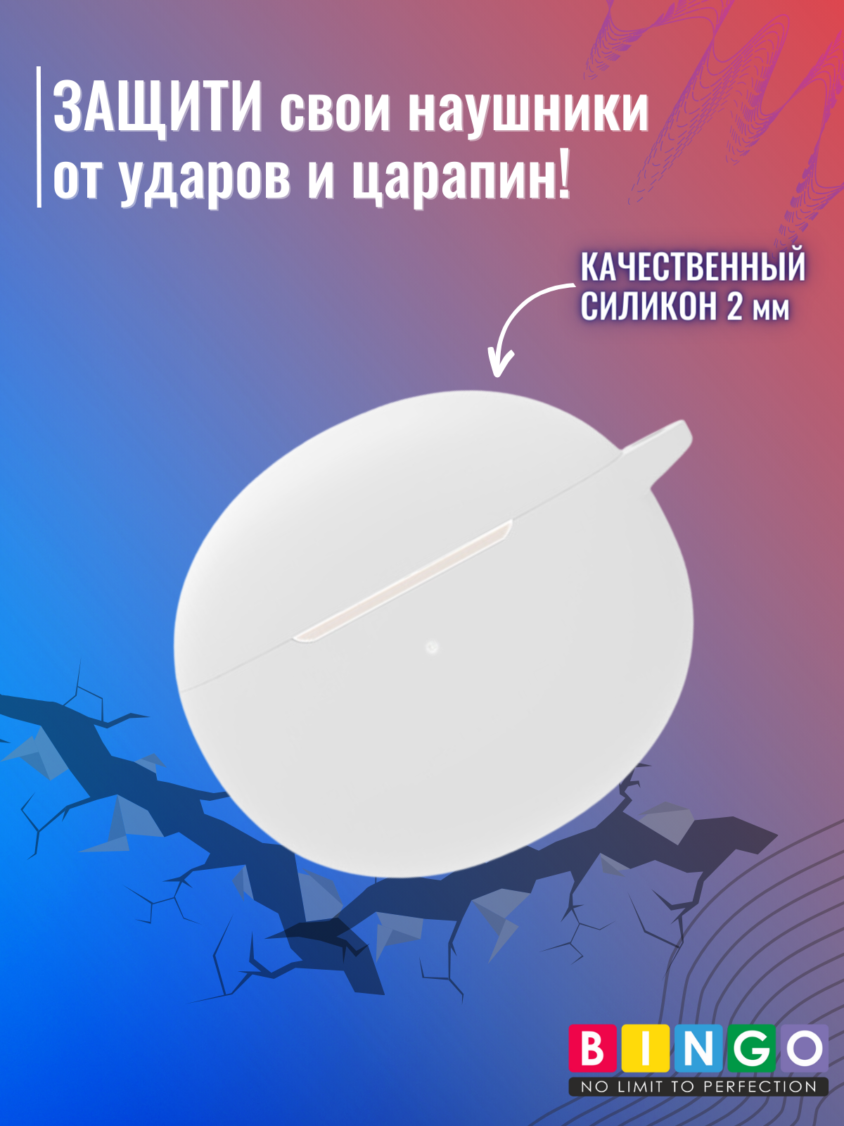 Чехол для наушников Bingo Silicone для Oppo Enco Air/Air 2 (белый) — фото 5