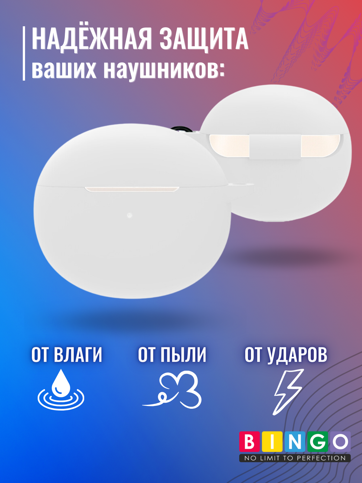 Чехол для наушников Bingo Silicone для Oppo Enco Air/Air 2 (белый) — фото 3