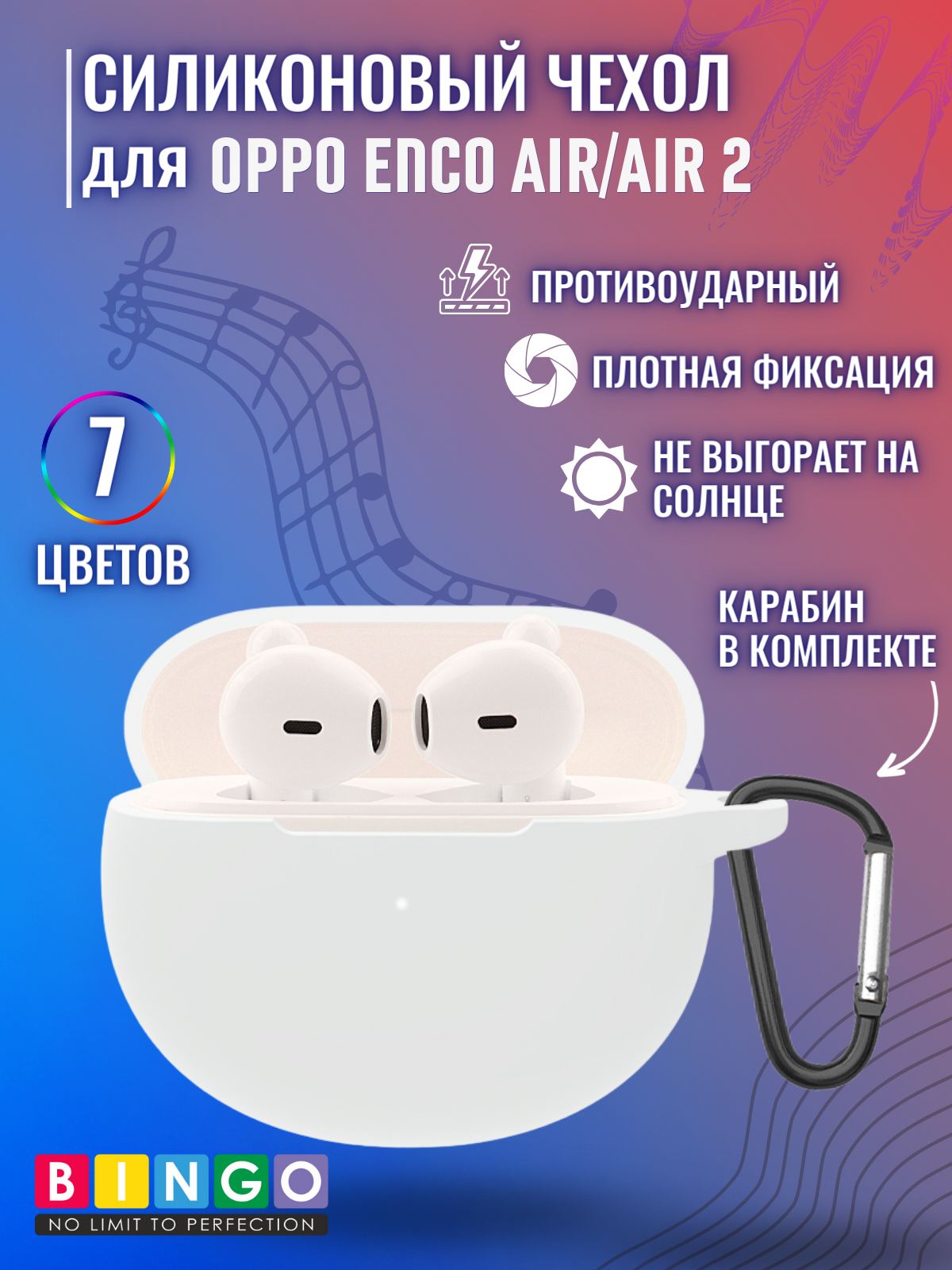 Чехол для наушников Bingo Silicone для Oppo Enco Air/Air 2 (белый) — фото 2
