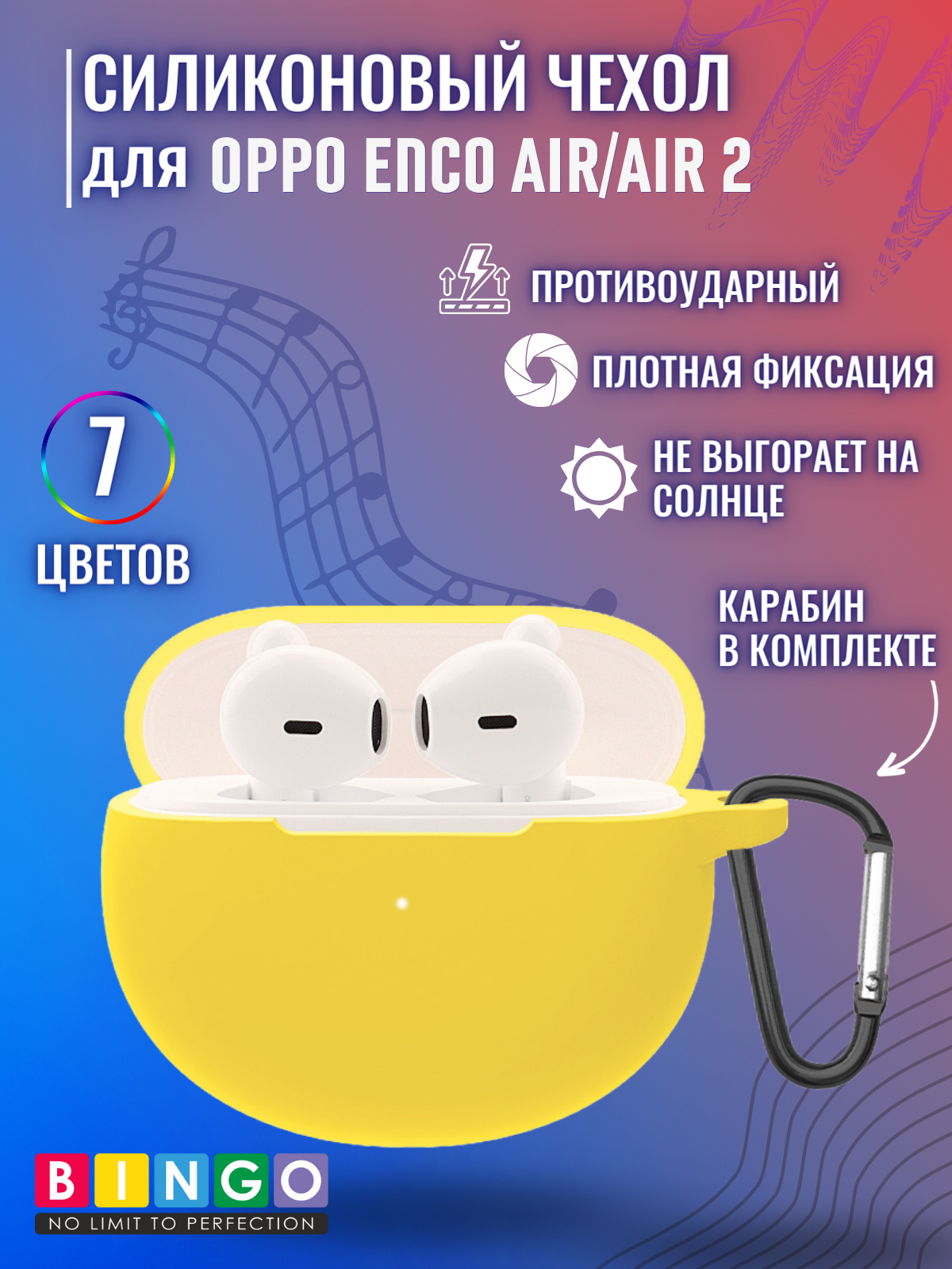Чехол для наушников Bingo Silicone для Oppo Enco Air/Air 2 (желтый) — фото 2