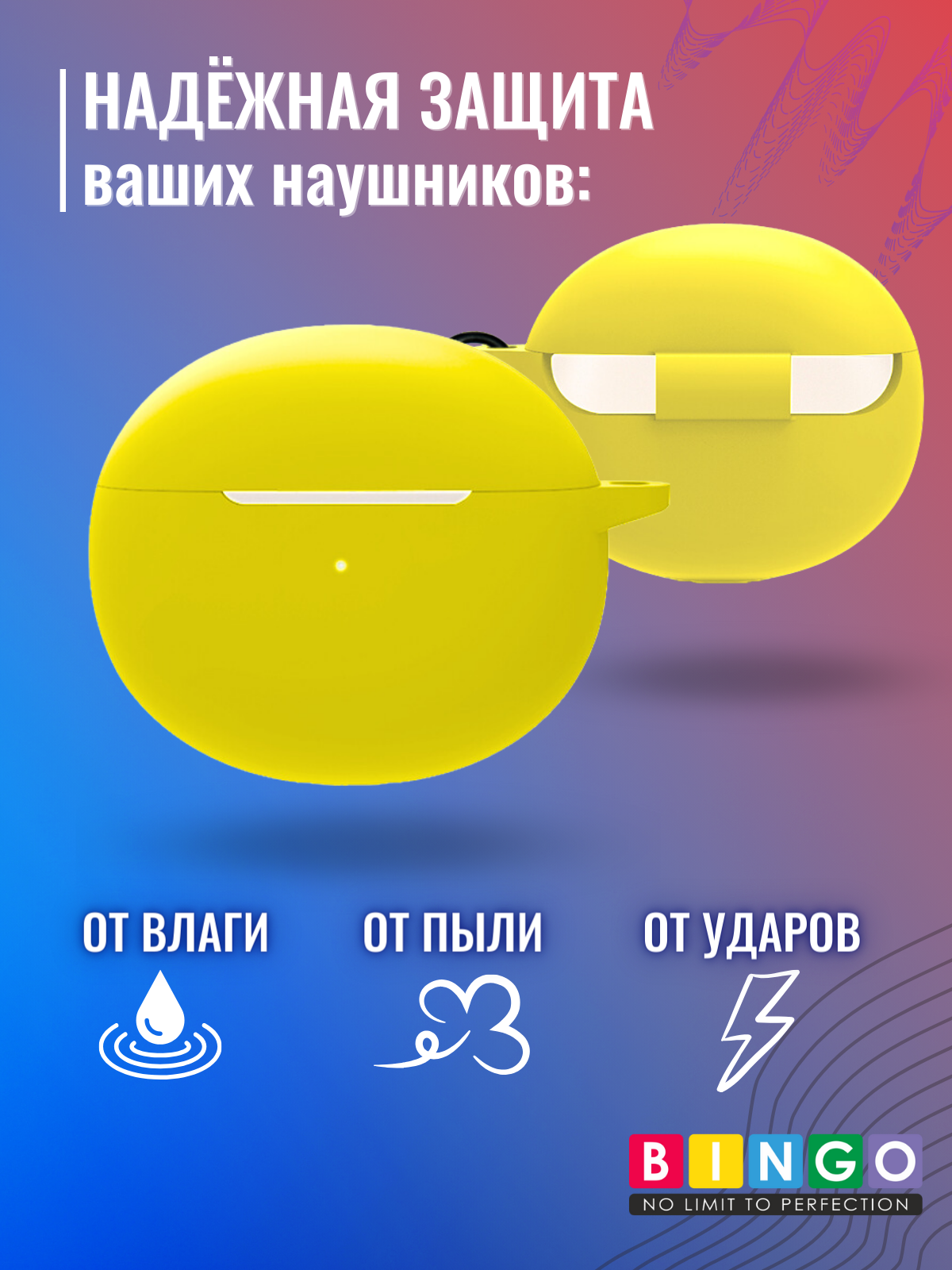 Чехол для наушников Bingo Silicone для Oppo Enco Air/Air 2 (желтый) — фото 3